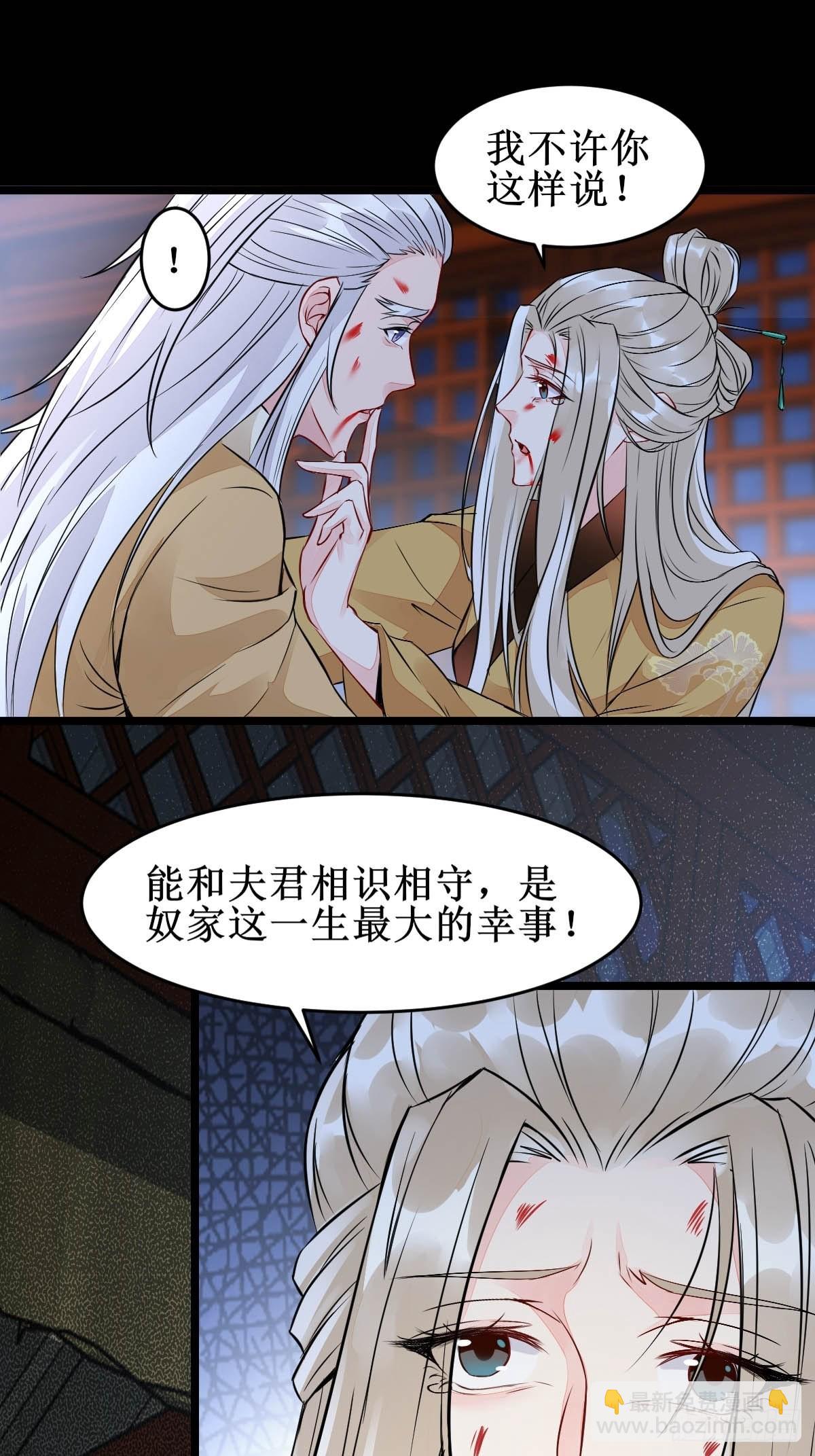 🍸鬼医凤九 一个活口不留！ 第16页