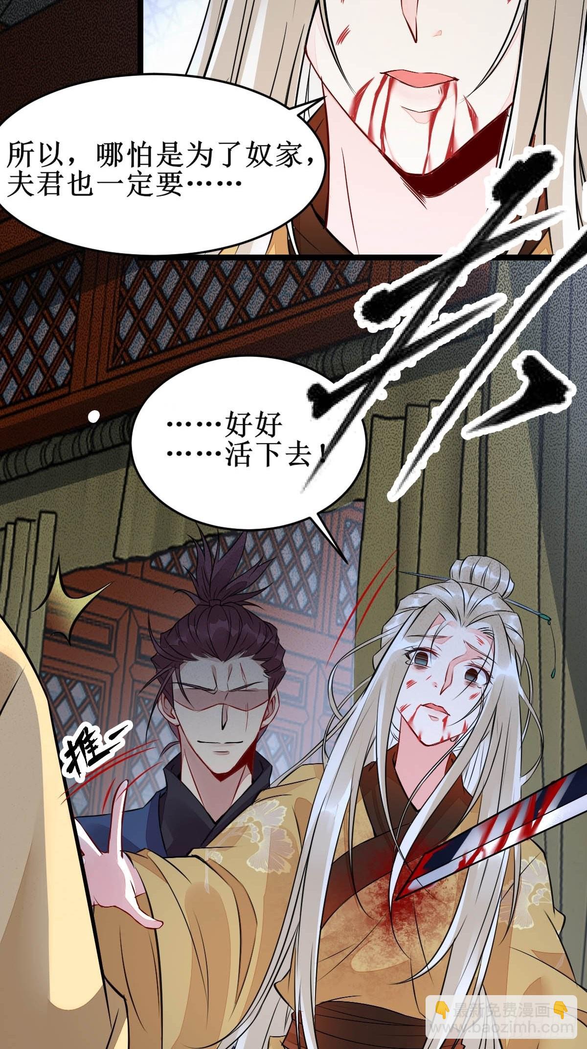 🍸鬼医凤九 一个活口不留！ 第17页