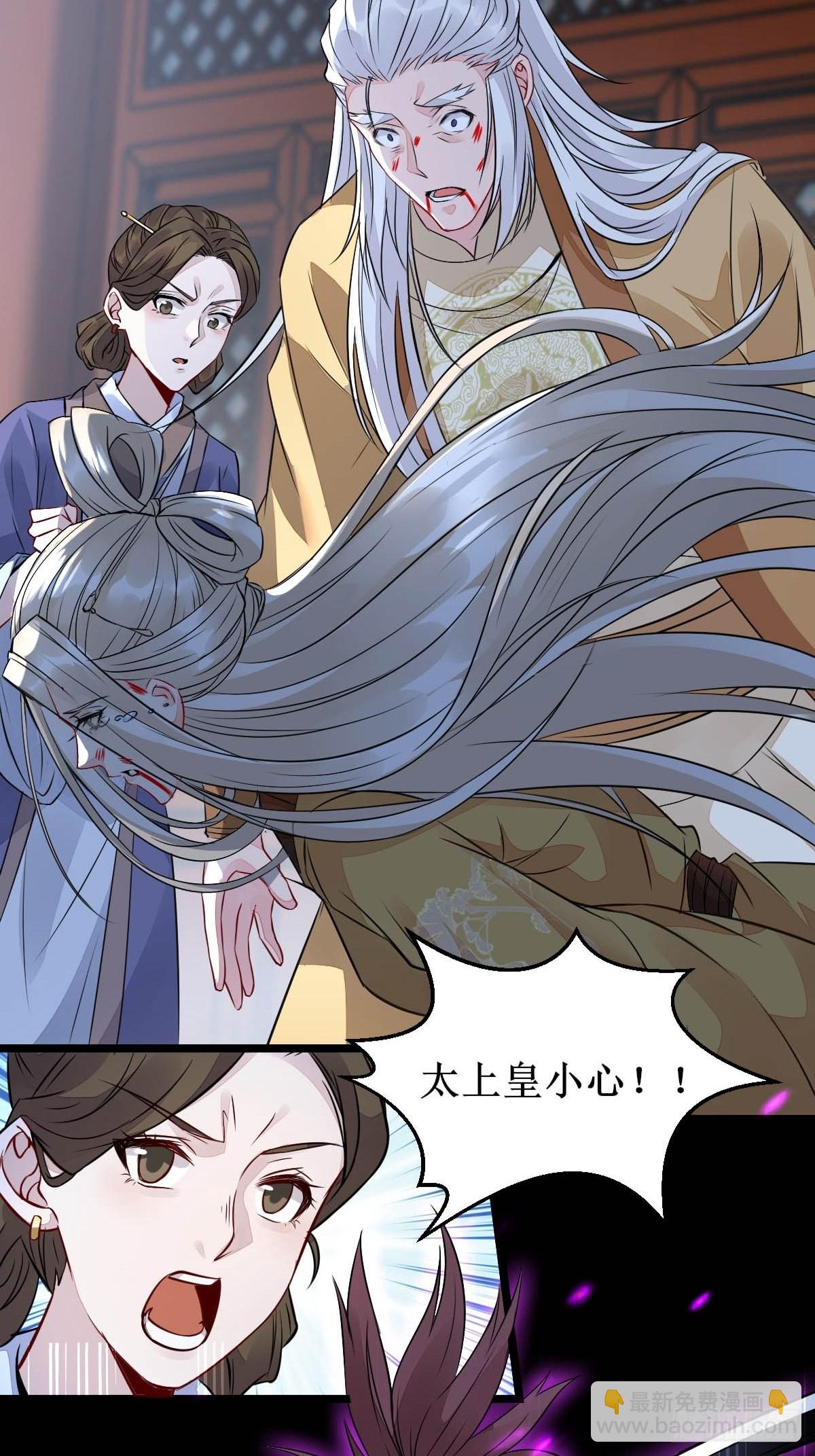 🍸鬼医凤九 一个活口不留！ 第19页