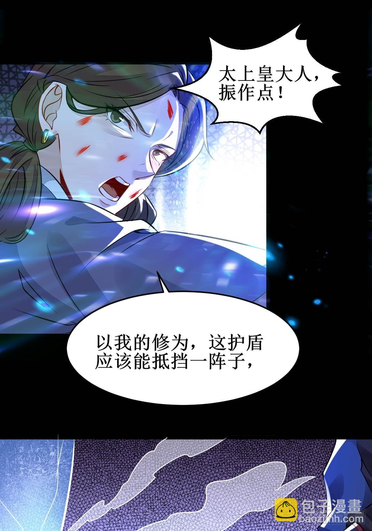 🍸鬼医凤九 一个活口不留！ 第23页