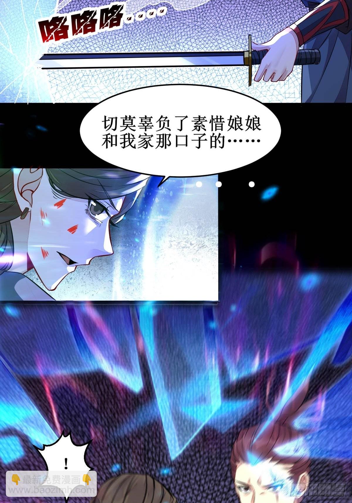 🍸鬼医凤九 一个活口不留！ 第24页