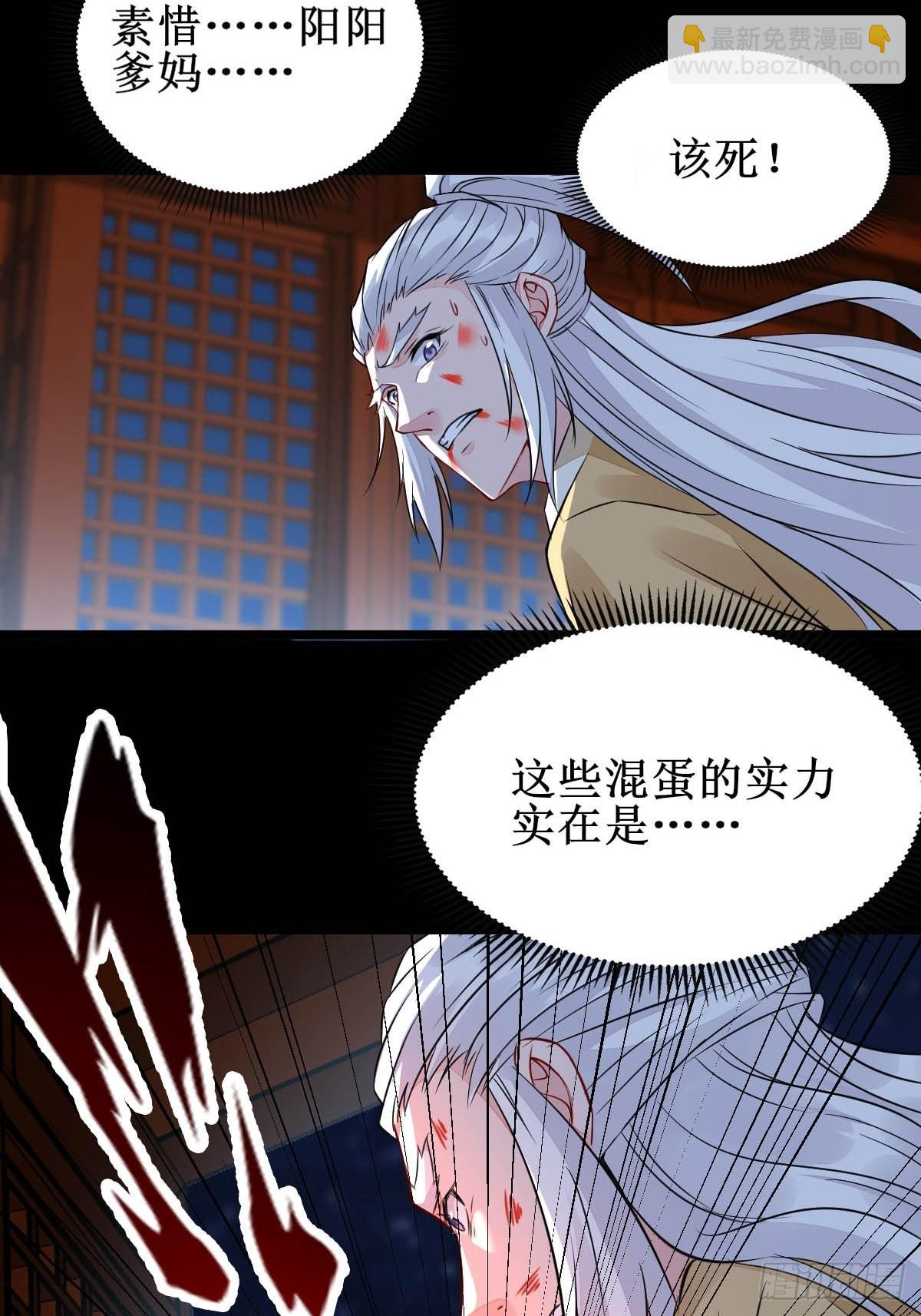 🍸鬼医凤九 一个活口不留！ 第26页