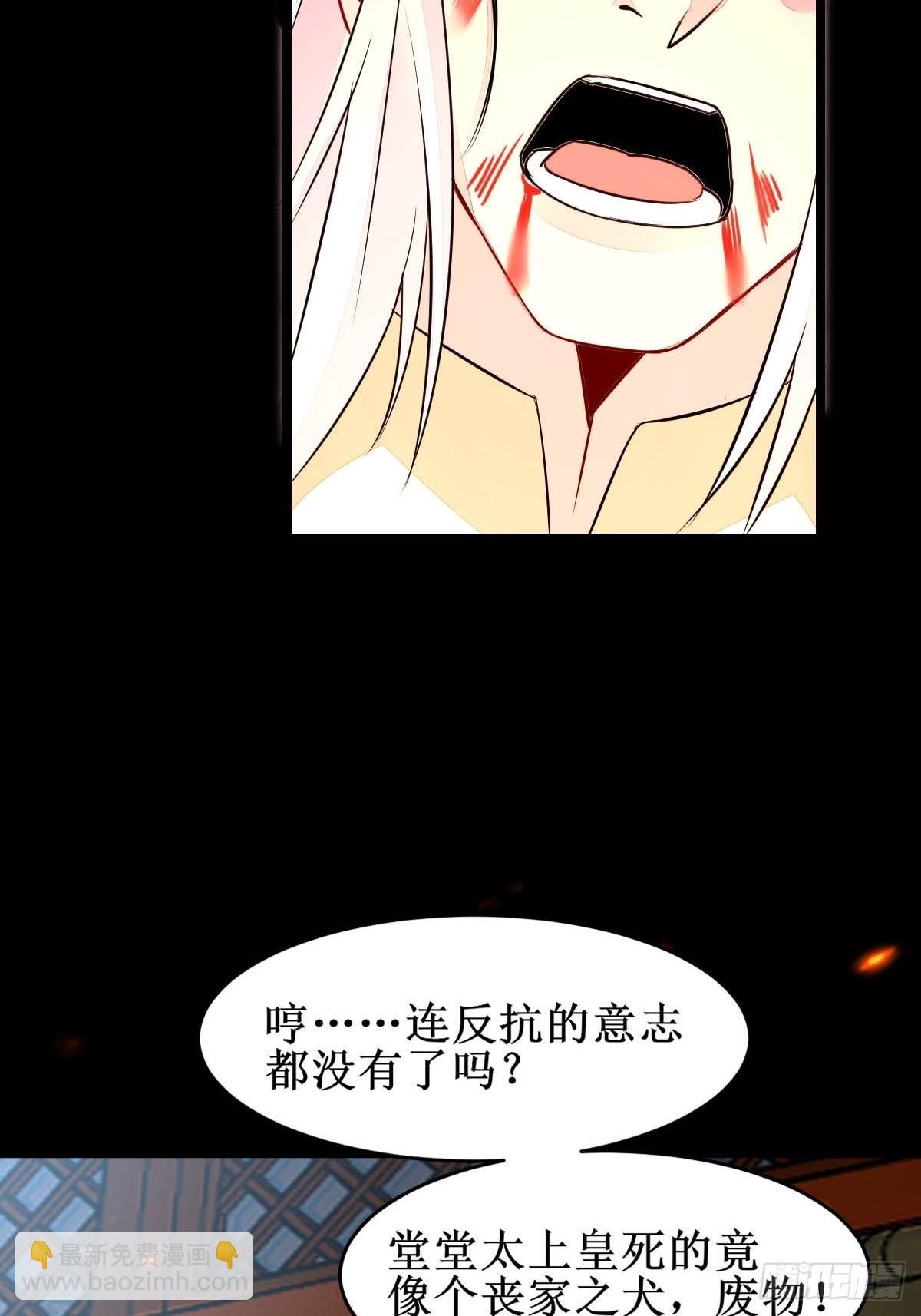🍸鬼医凤九 一个活口不留！ 第28页