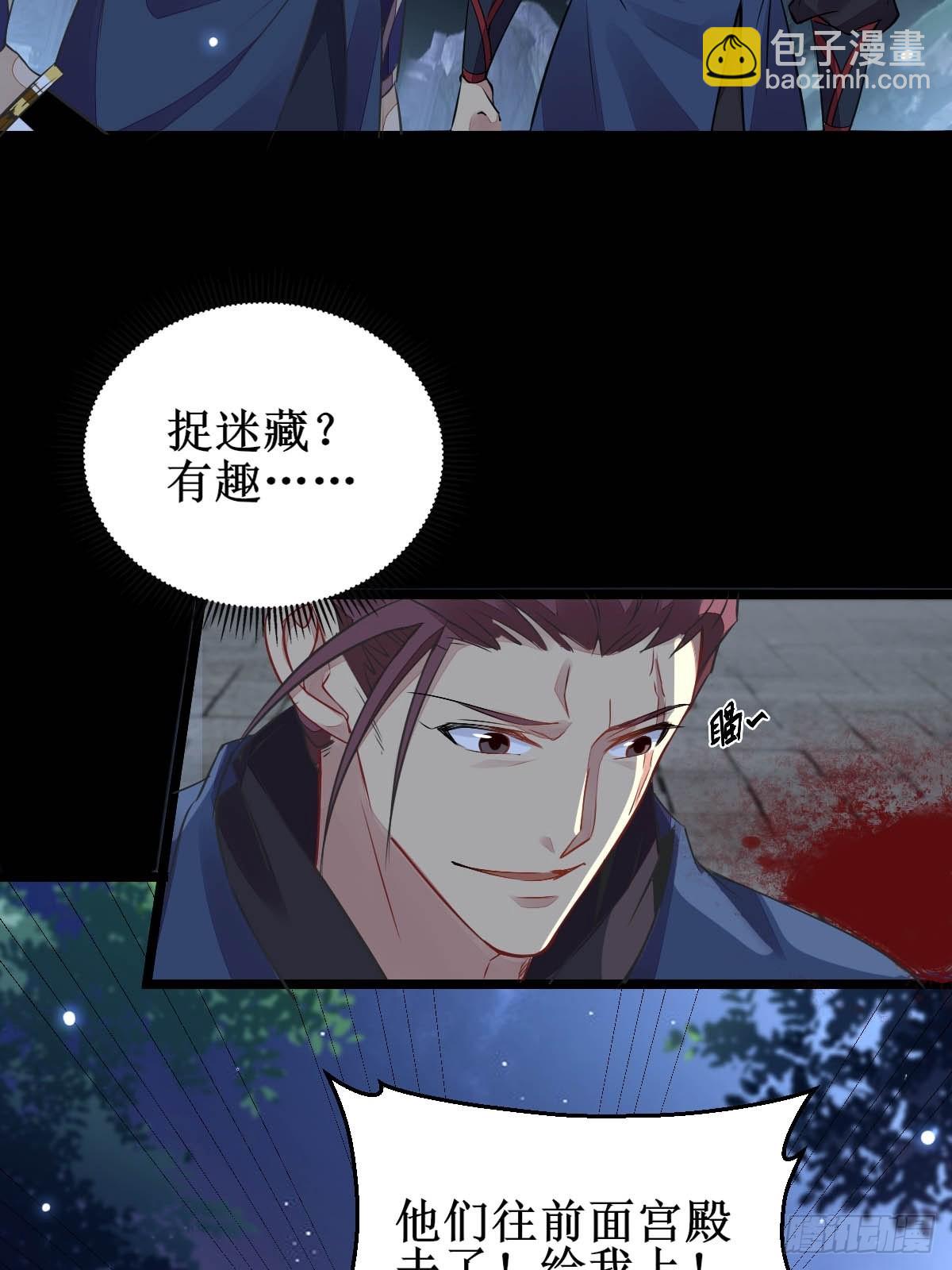 🍸鬼医凤九 一个活口不留！ 第8页