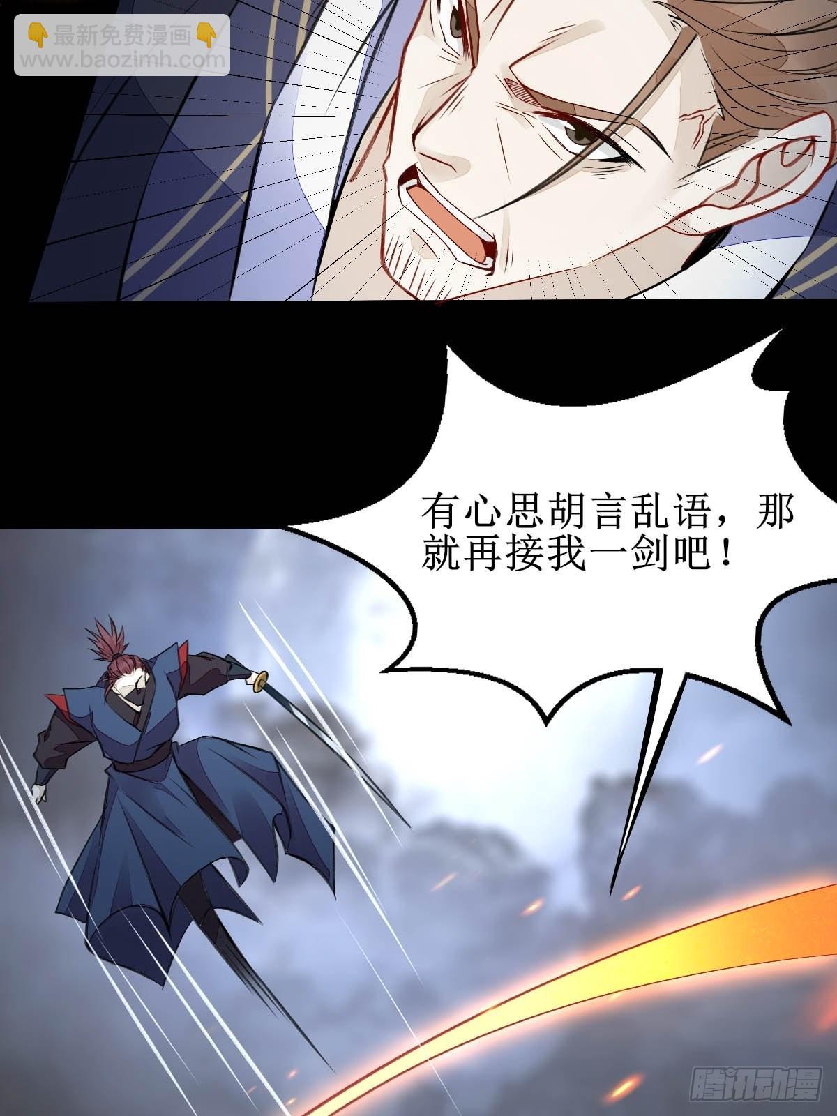 🍸鬼医凤九 现在的凤九，才是真正的凶手！ 第10页