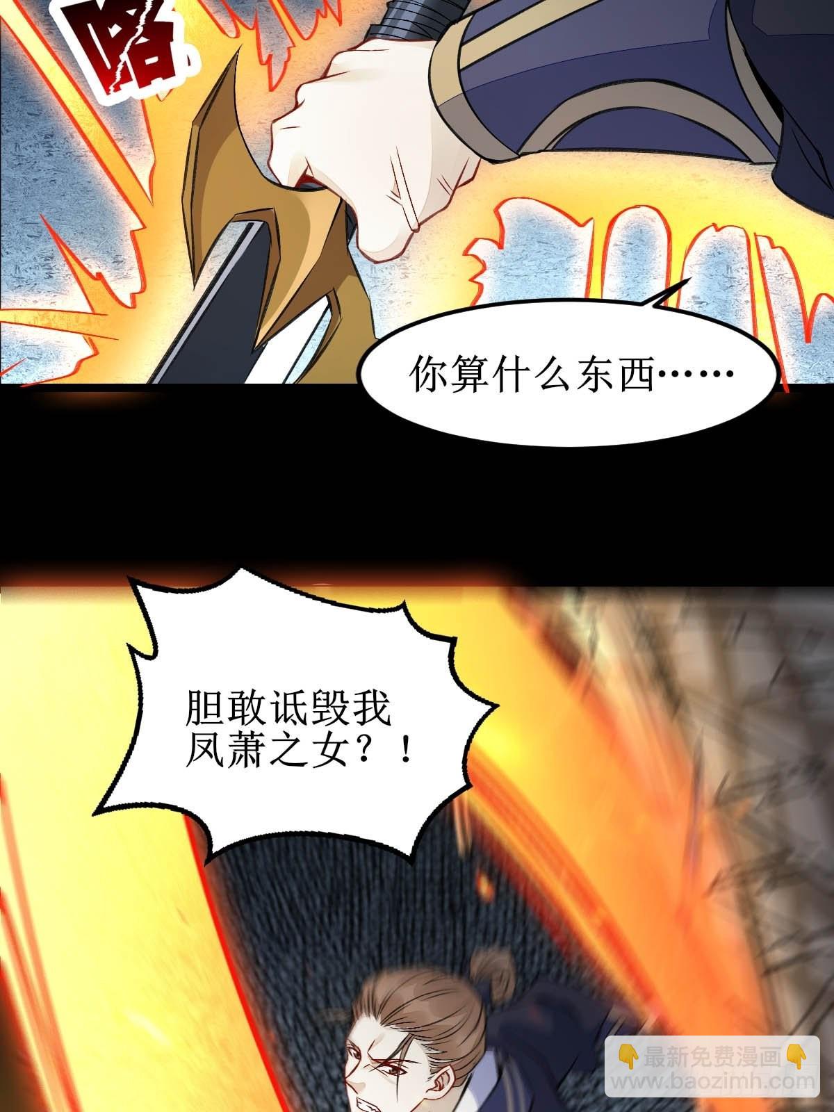 🍸鬼医凤九 现在的凤九，才是真正的凶手！ 第14页