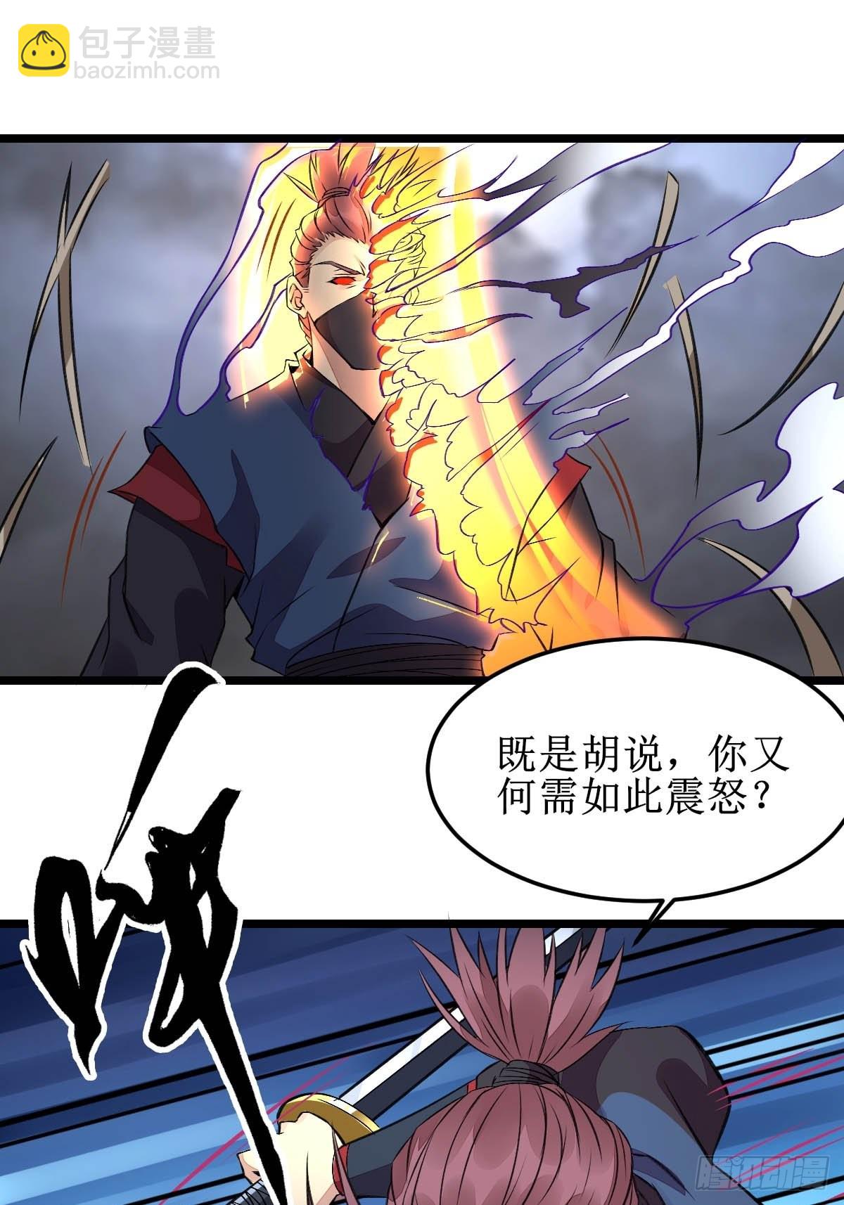 🍸鬼医凤九 现在的凤九，才是真正的凶手！ 第16页