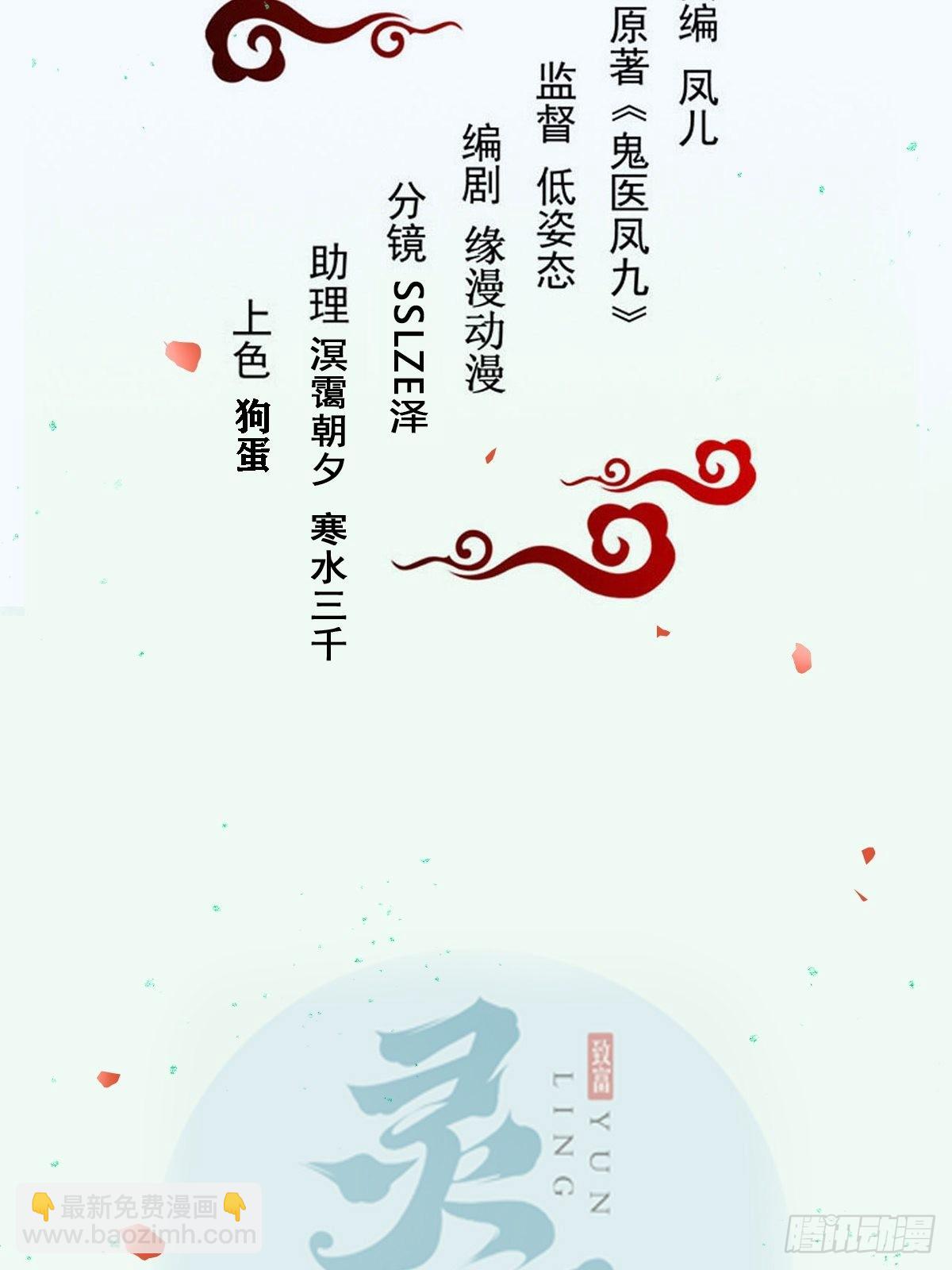 🍸鬼医凤九 现在的凤九，才是真正的凶手！ 第2页