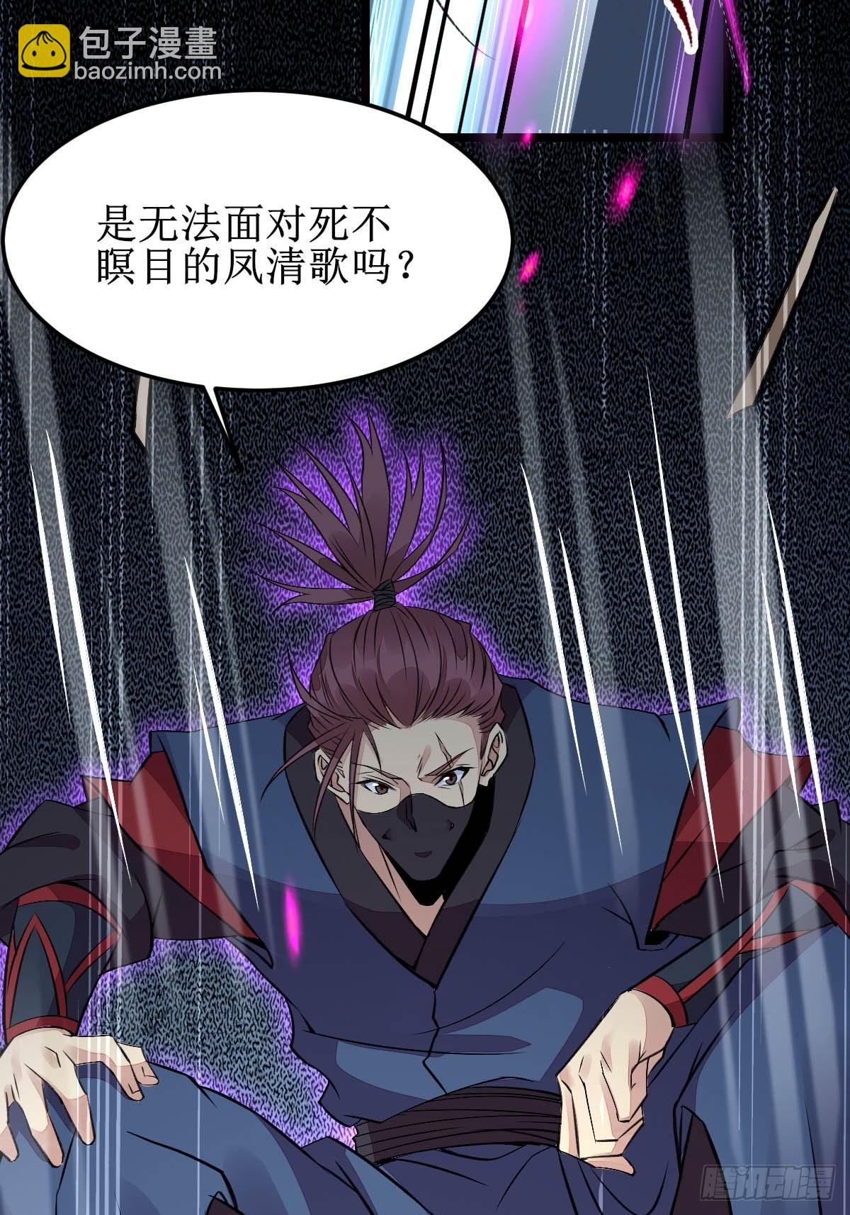 🍸鬼医凤九 现在的凤九，才是真正的凶手！ 第20页