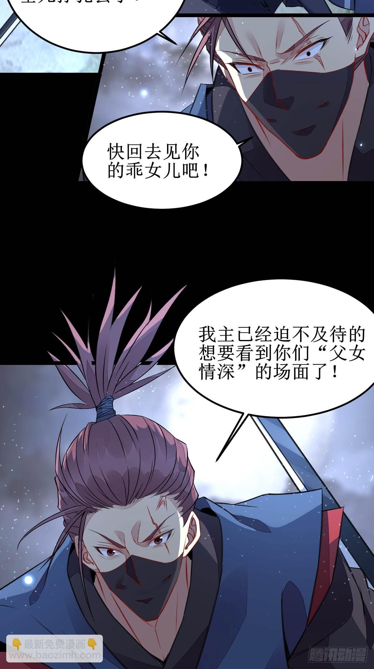 🍸鬼医凤九 现在的凤九，才是真正的凶手！ 第27页