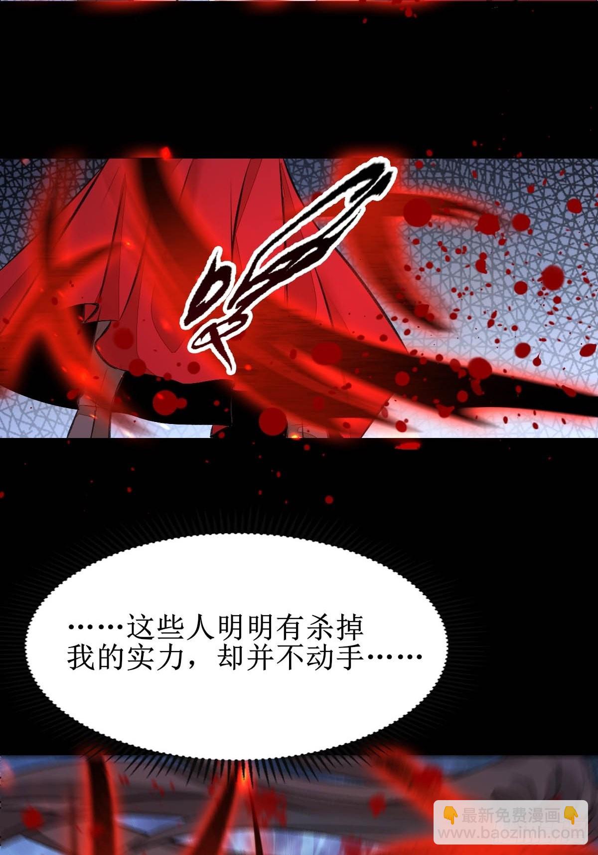 🍸鬼医凤九 现在的凤九，才是真正的凶手！ 第37页