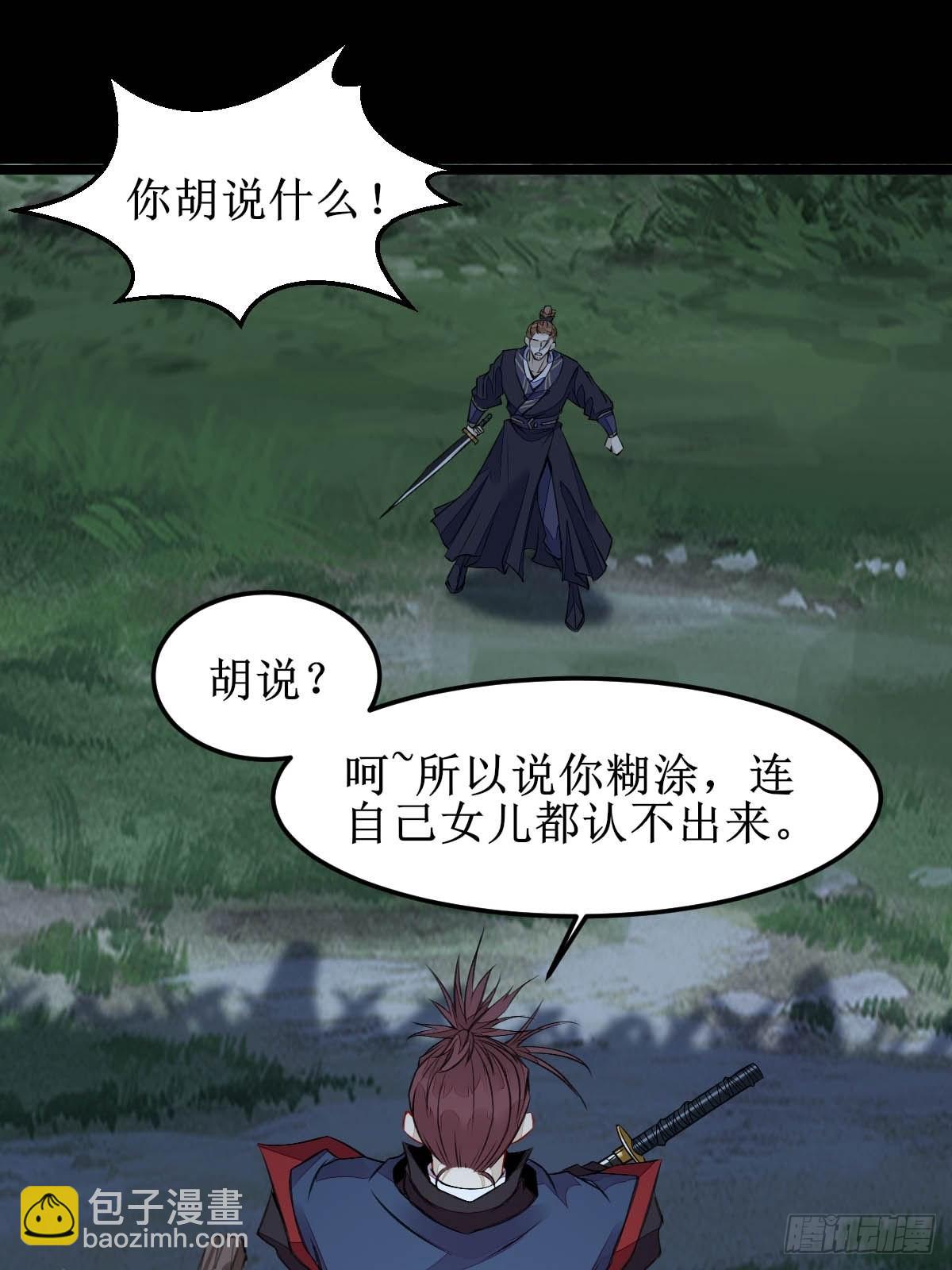 🍸鬼医凤九 现在的凤九，才是真正的凶手！ 第6页