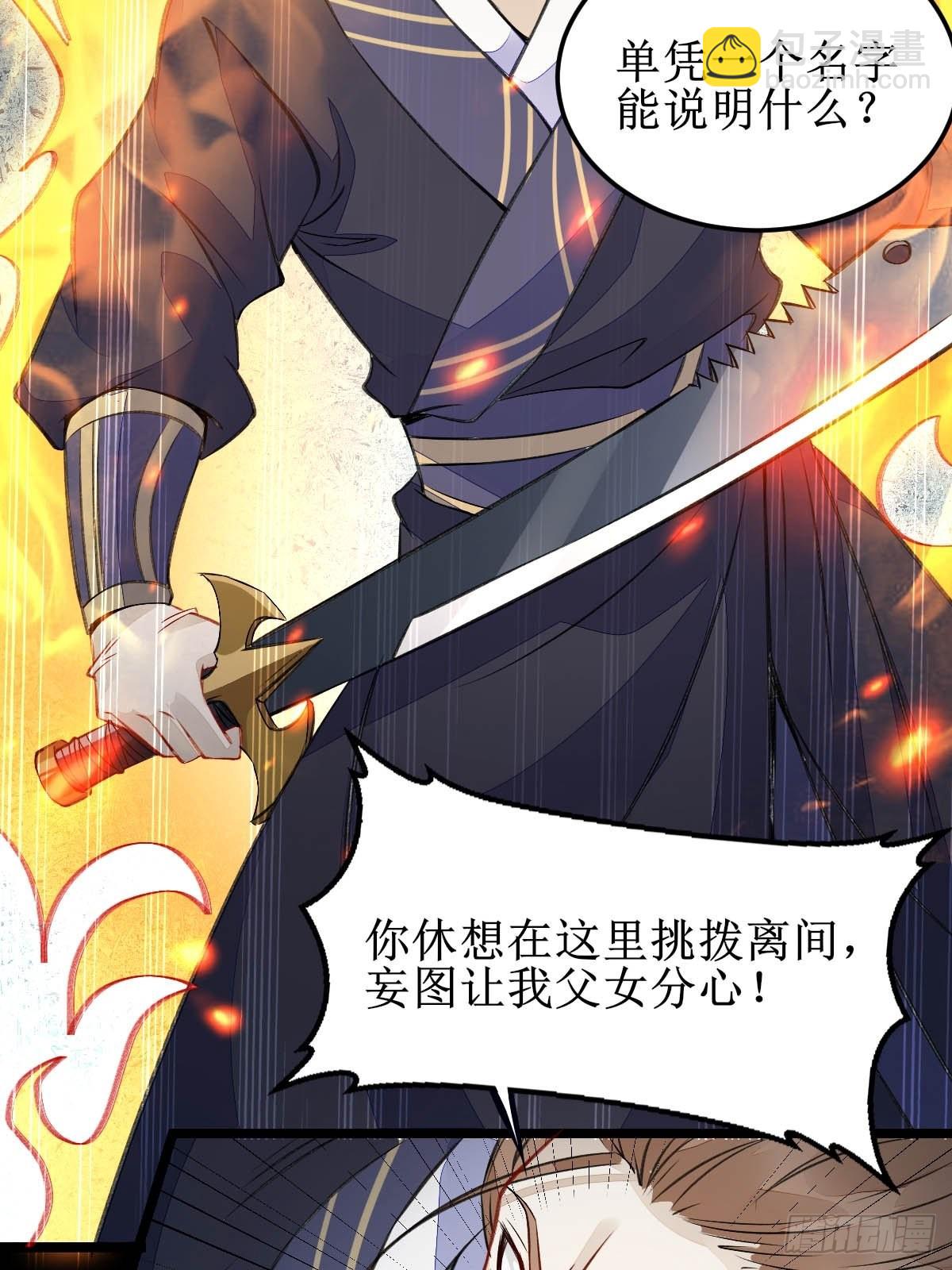 🍸鬼医凤九 现在的凤九，才是真正的凶手！ 第9页