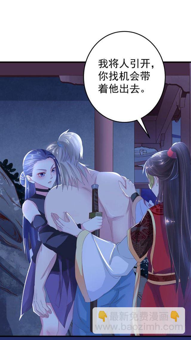 🍸鬼医凤九 火烧许府 第10页