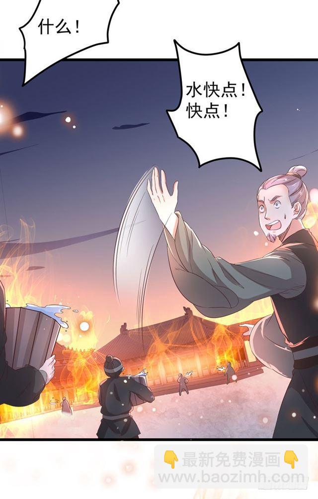 🍸鬼医凤九 火烧许府 第13页