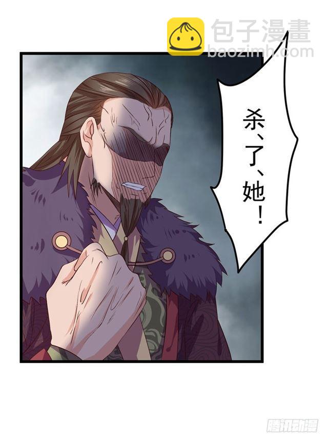 🍸鬼医凤九 火烧许府 第18页