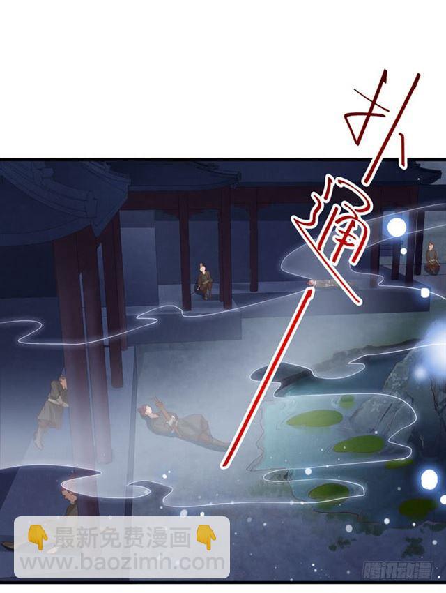 🍸鬼医凤九 火烧许府 第4页