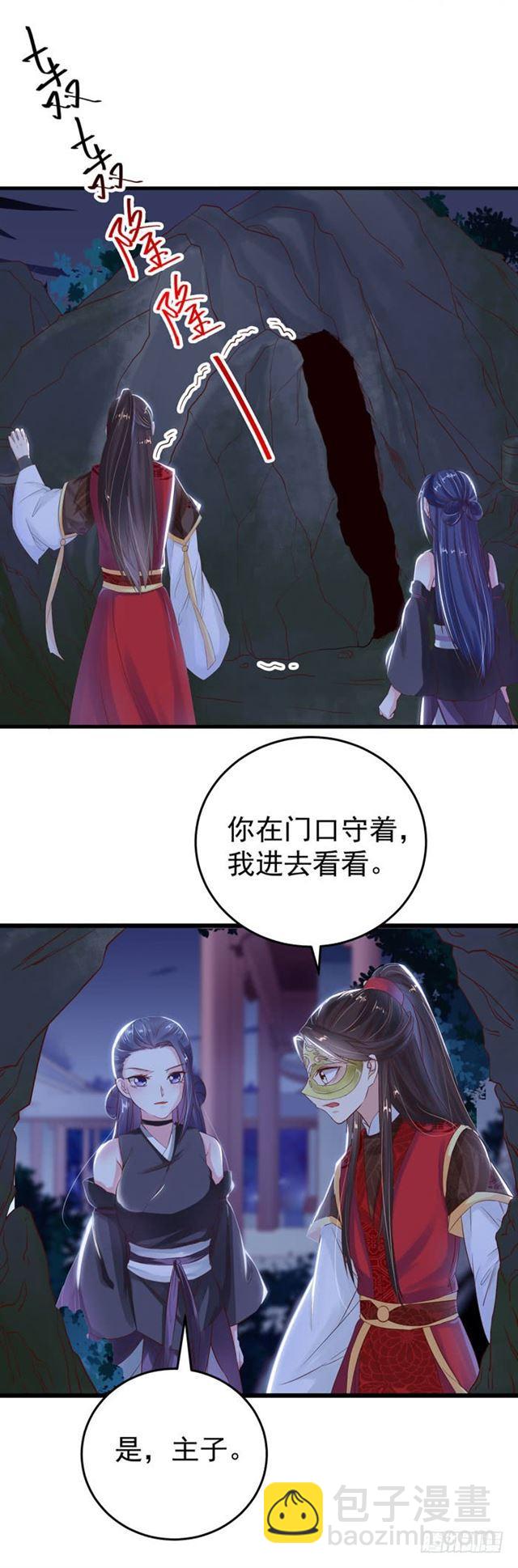 🍸鬼医凤九 火烧许府 第5页