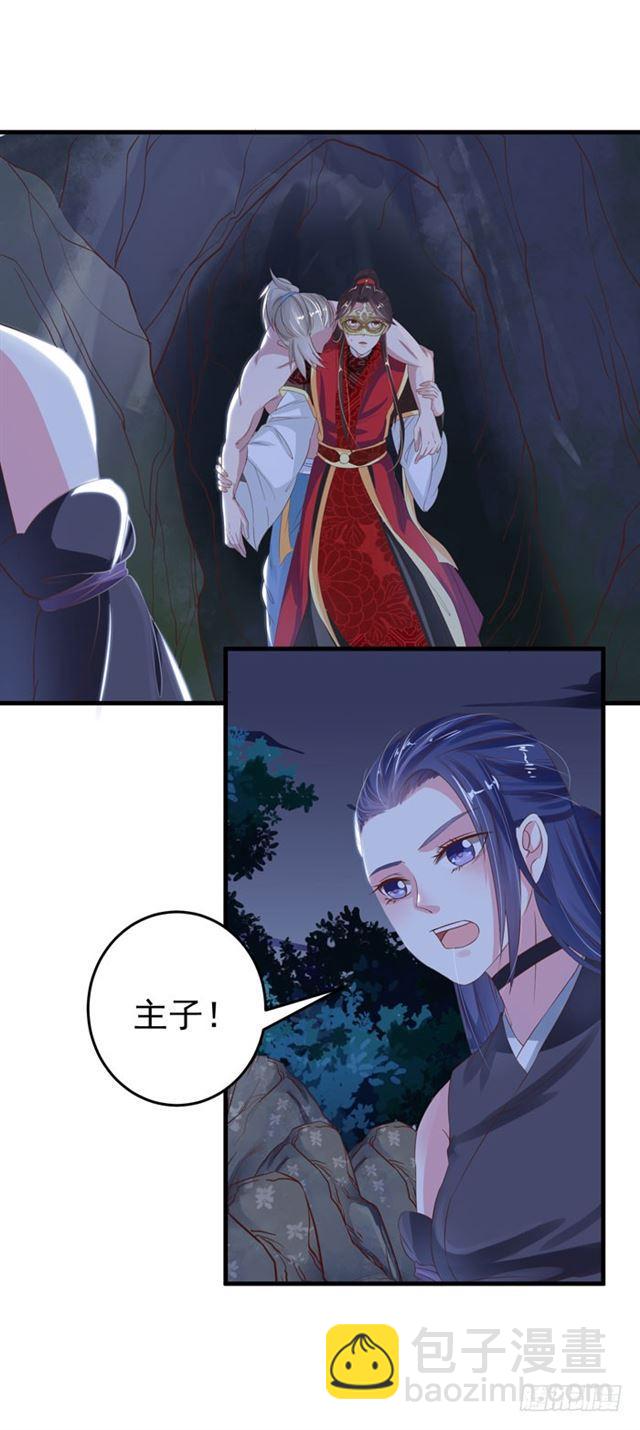 🍸鬼医凤九 火烧许府 第9页