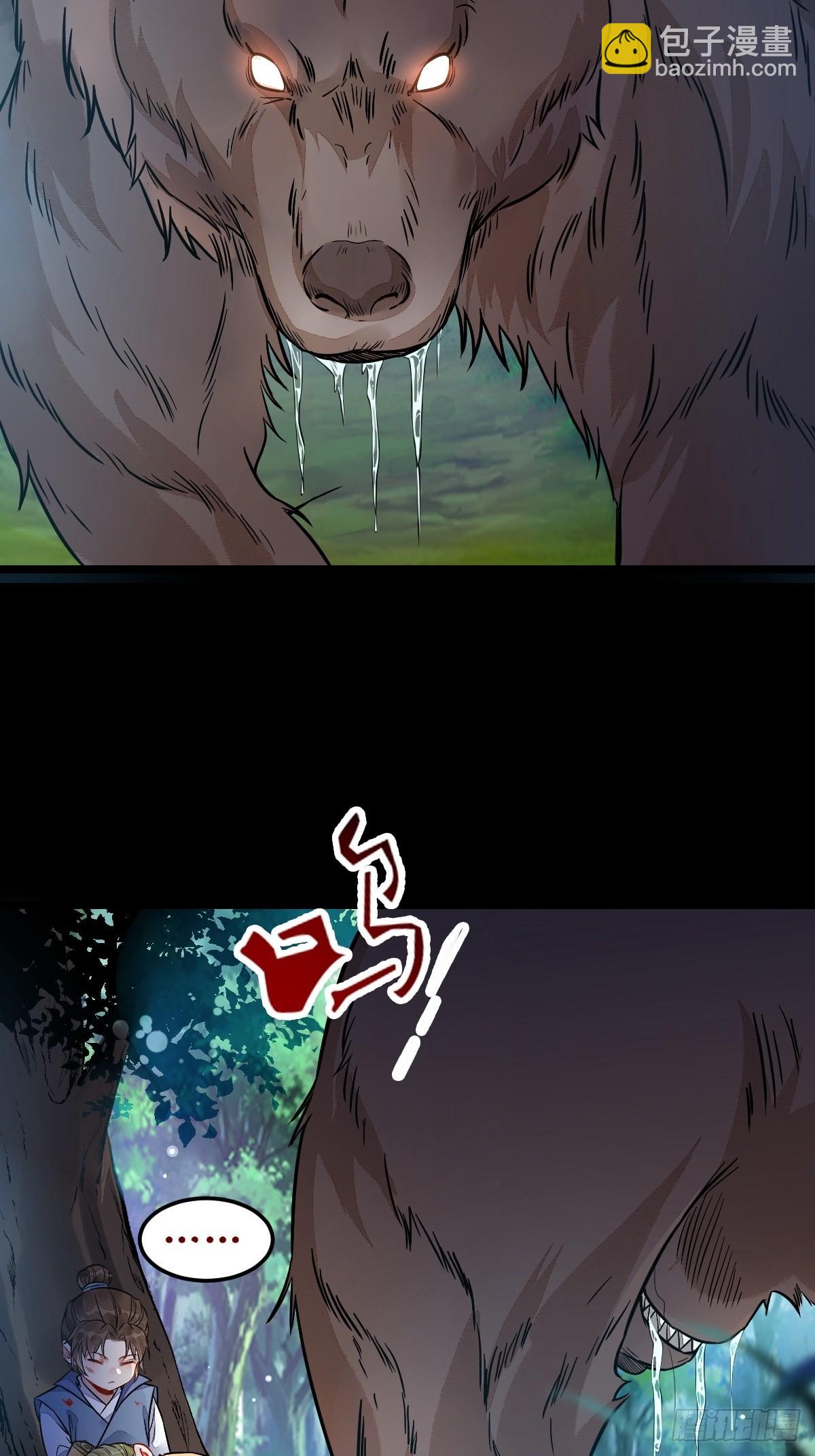 🍸鬼医凤九 我会保护你的！ 第16页