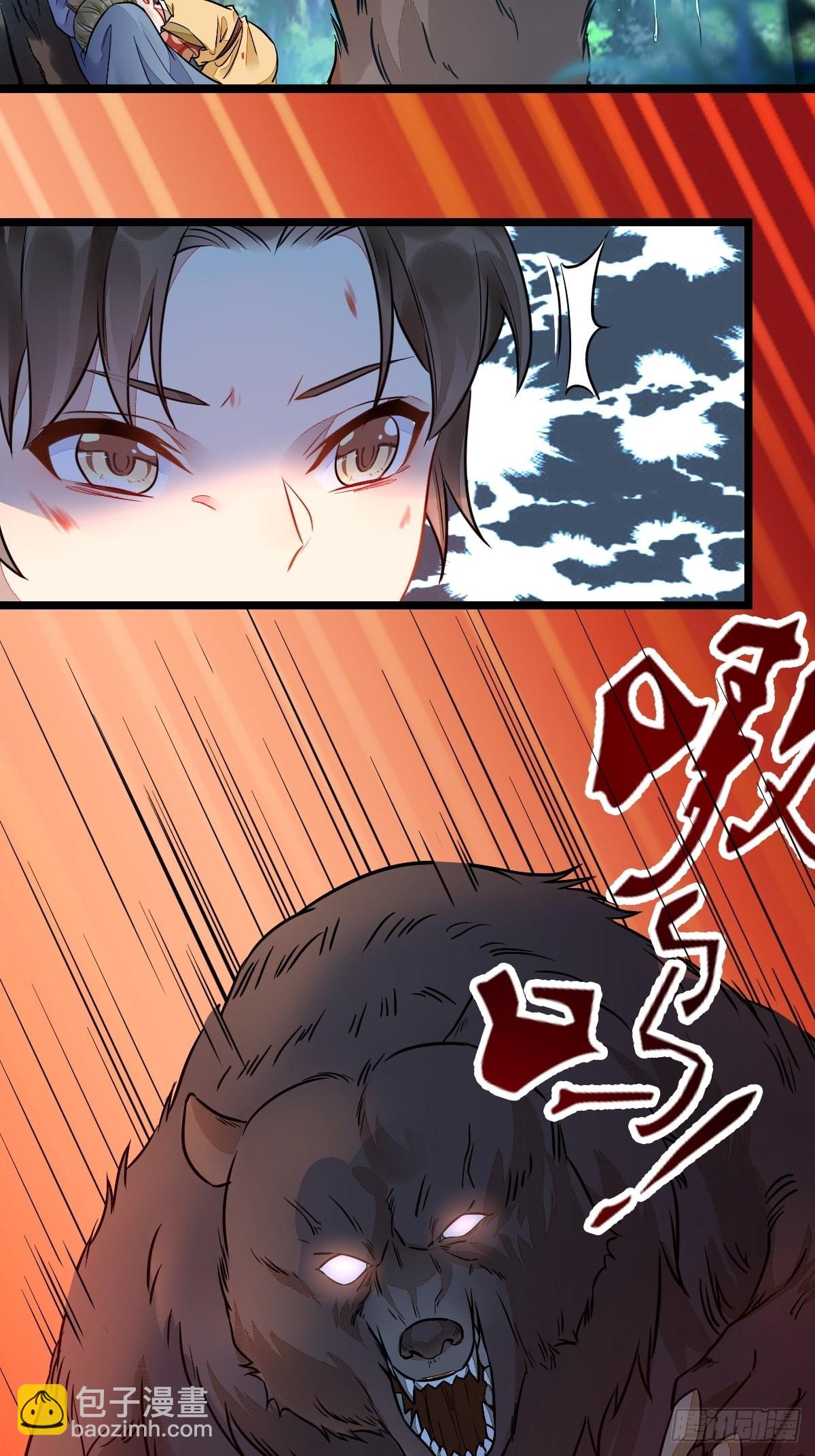 🍸鬼医凤九 我会保护你的！ 第17页