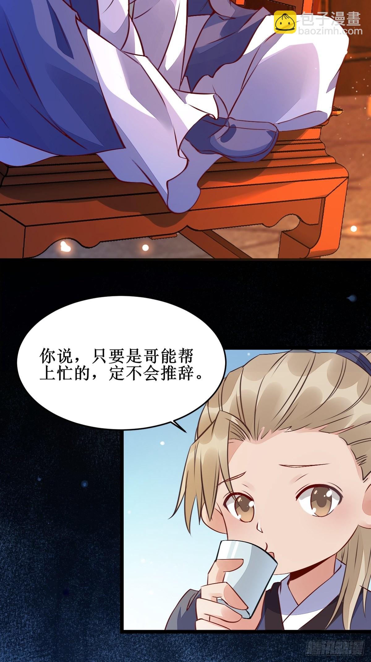 🍸鬼医凤九 我想，废了皇朝制度！ 第10页