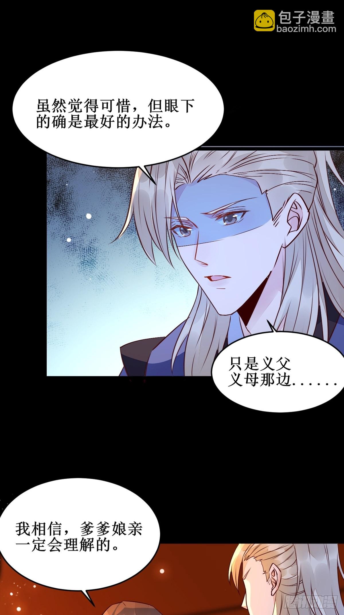 🍸鬼医凤九 我想，废了皇朝制度！ 第15页