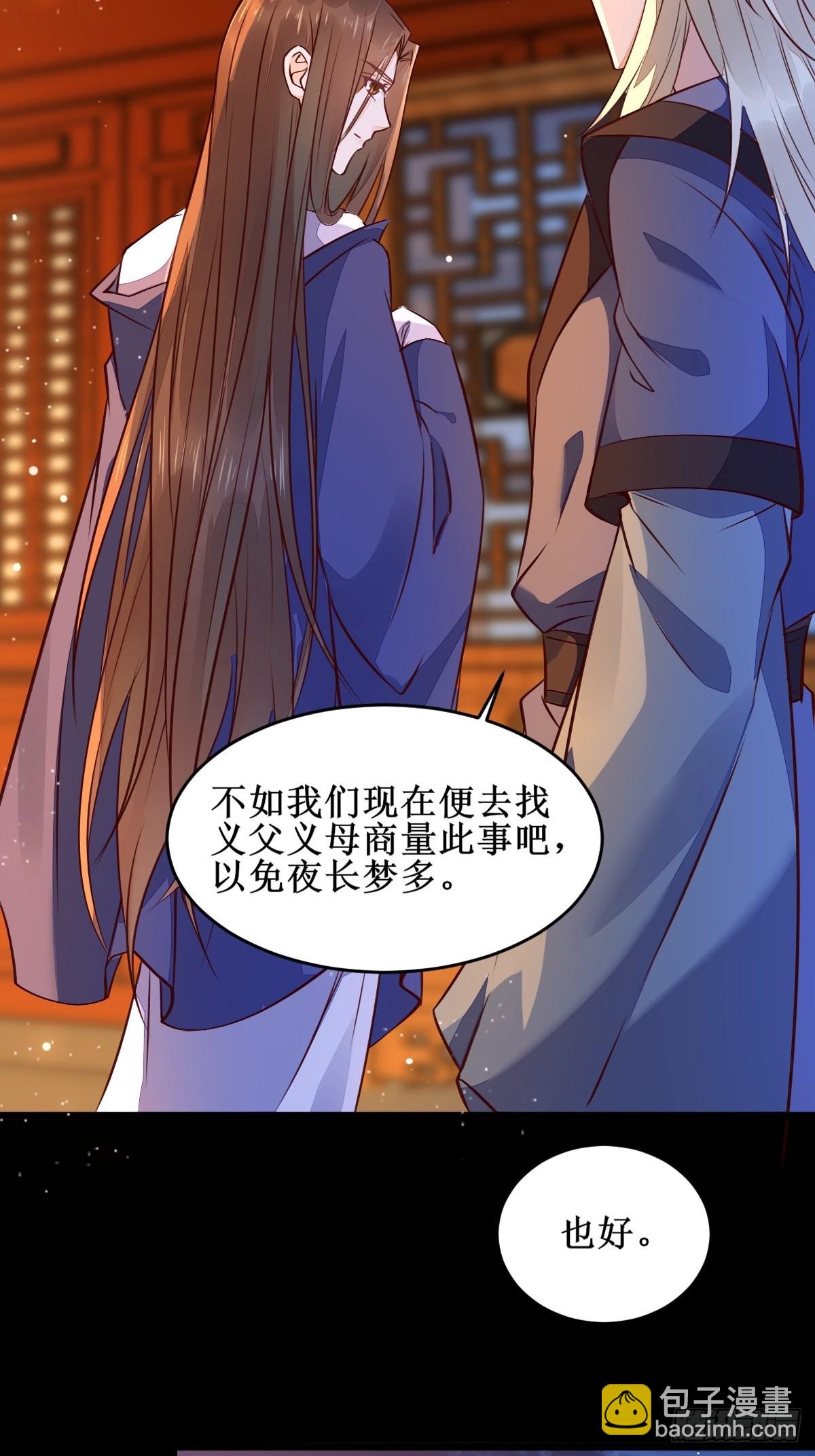 🍸鬼医凤九 我想，废了皇朝制度！ 第16页