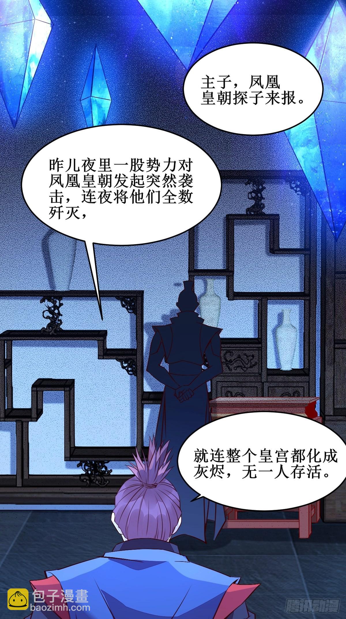 🍸鬼医凤九 我想，废了皇朝制度！ 第18页