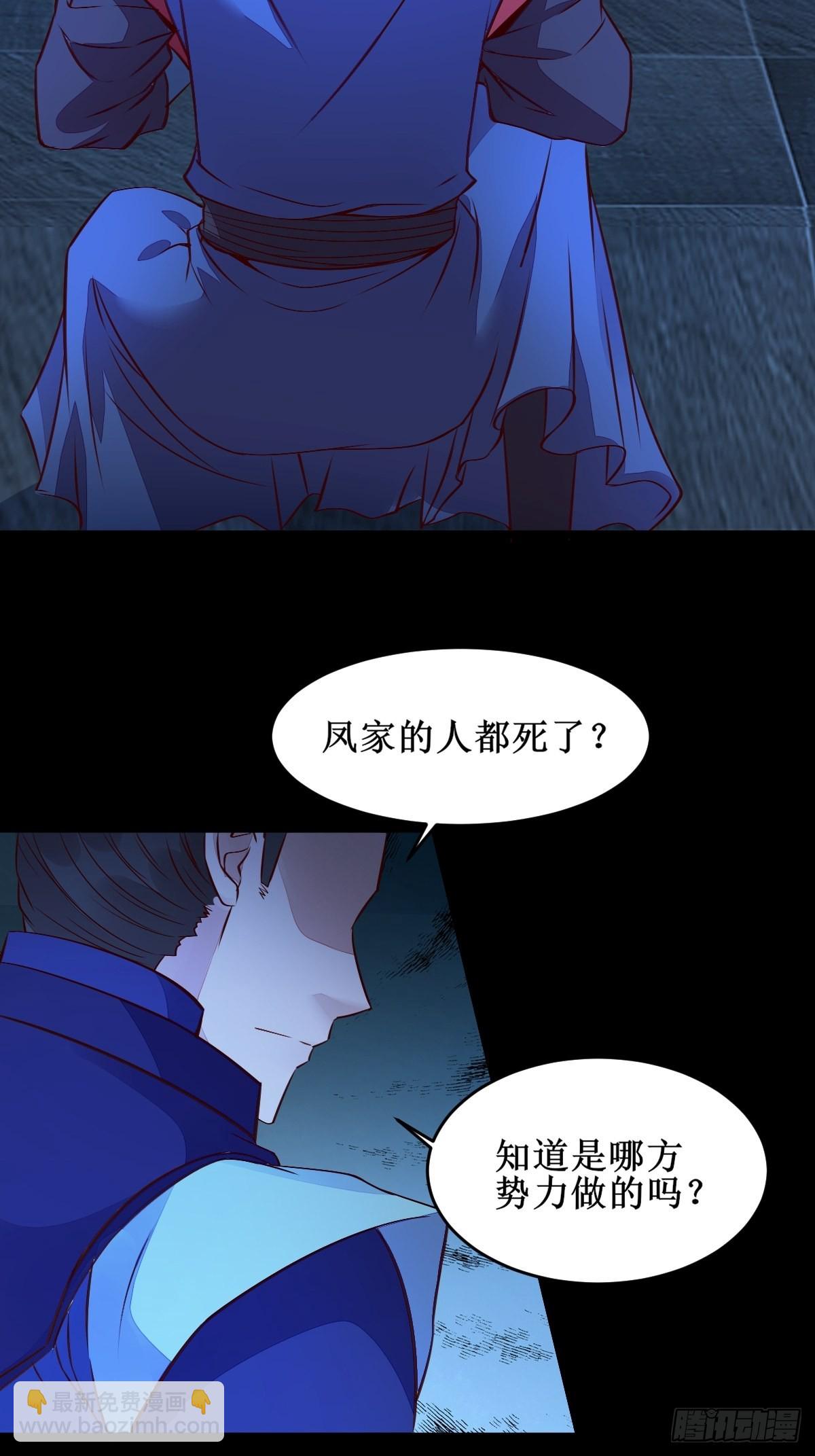 🍸鬼医凤九 我想，废了皇朝制度！ 第19页