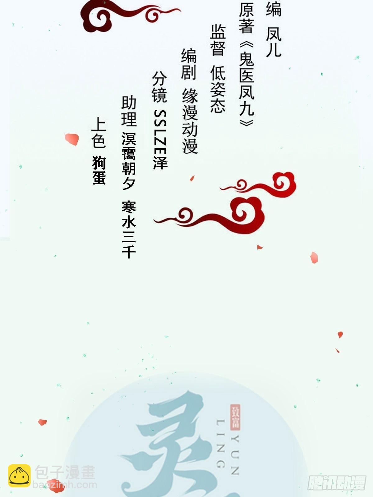 🍸鬼医凤九 我想，废了皇朝制度！ 第2页