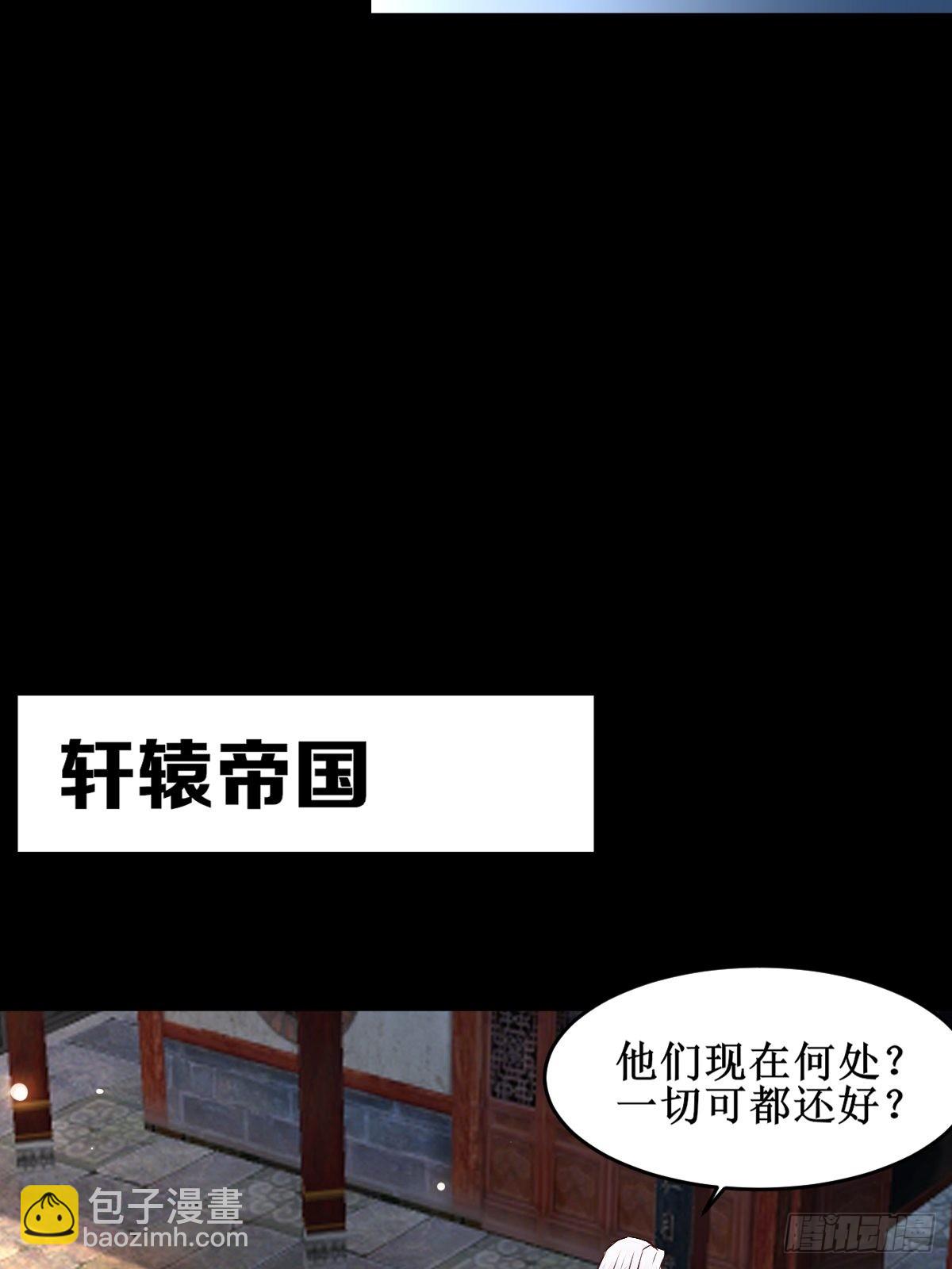 🍸鬼医凤九 我想，废了皇朝制度！ 第27页