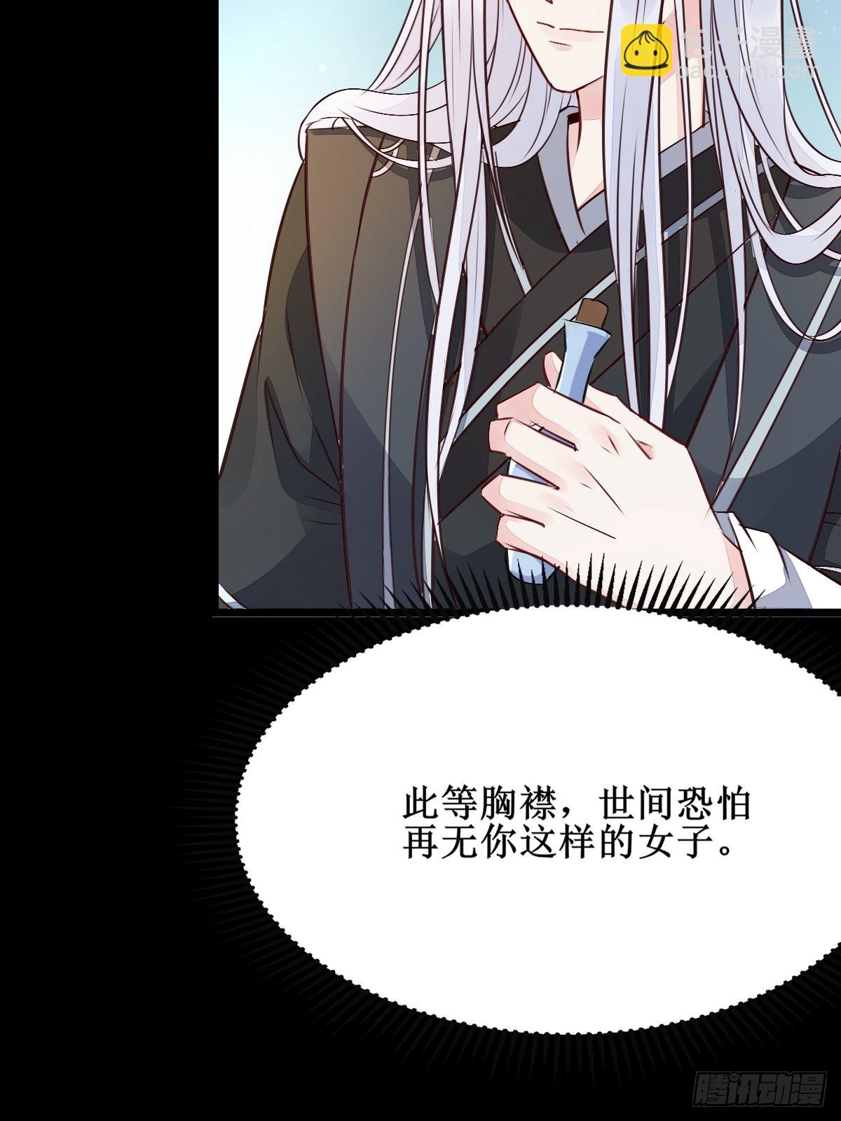 🍸鬼医凤九 我想，废了皇朝制度！ 第32页