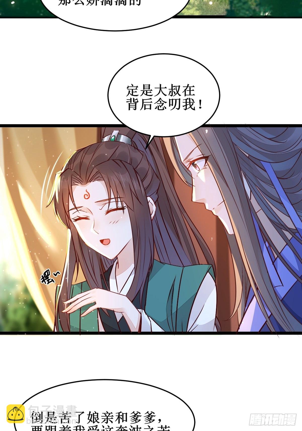 🍸鬼医凤九 我想，废了皇朝制度！ 第35页