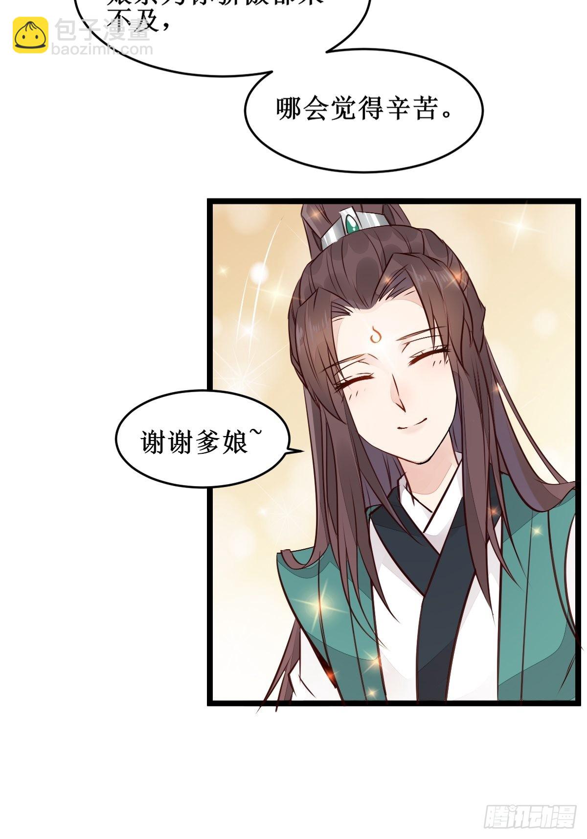 🍸鬼医凤九 我想，废了皇朝制度！ 第37页