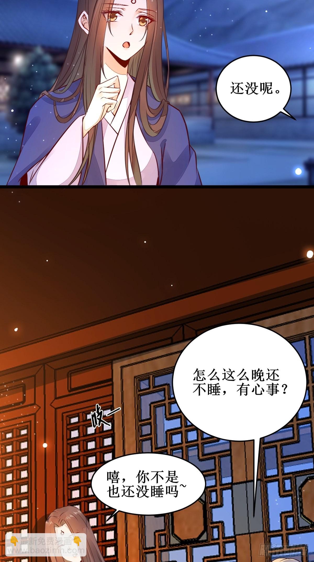 🍸鬼医凤九 我想，废了皇朝制度！ 第7页