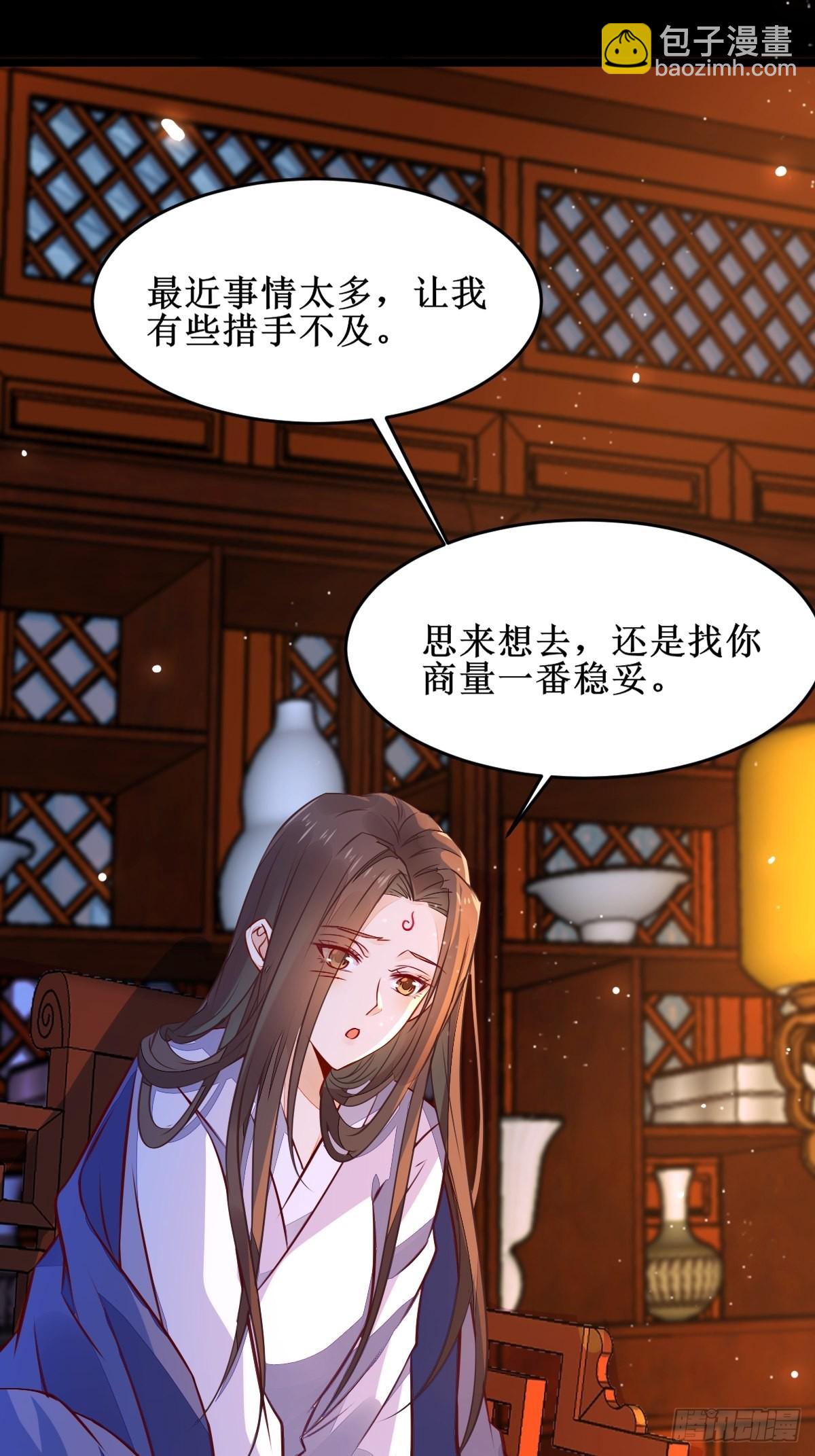 🍸鬼医凤九 我想，废了皇朝制度！ 第9页