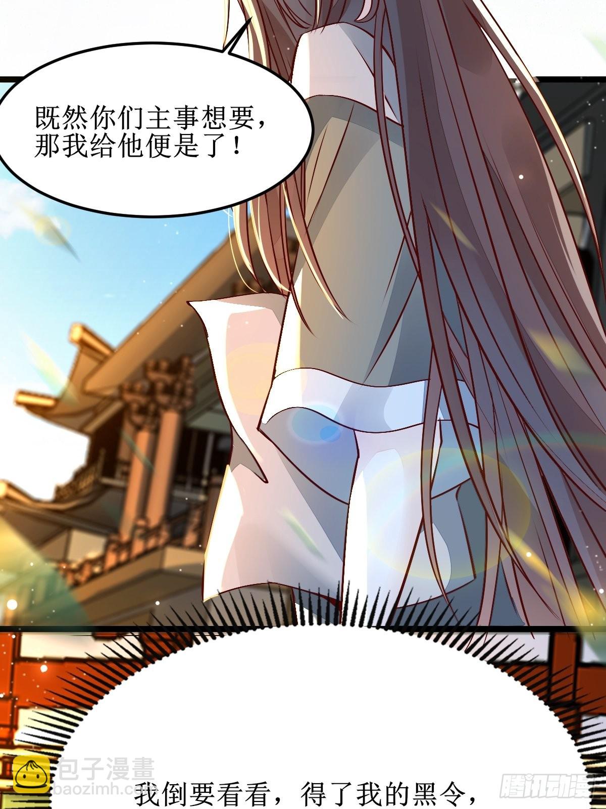 🍸鬼医凤九 两位，是在找我吗？ 第12页