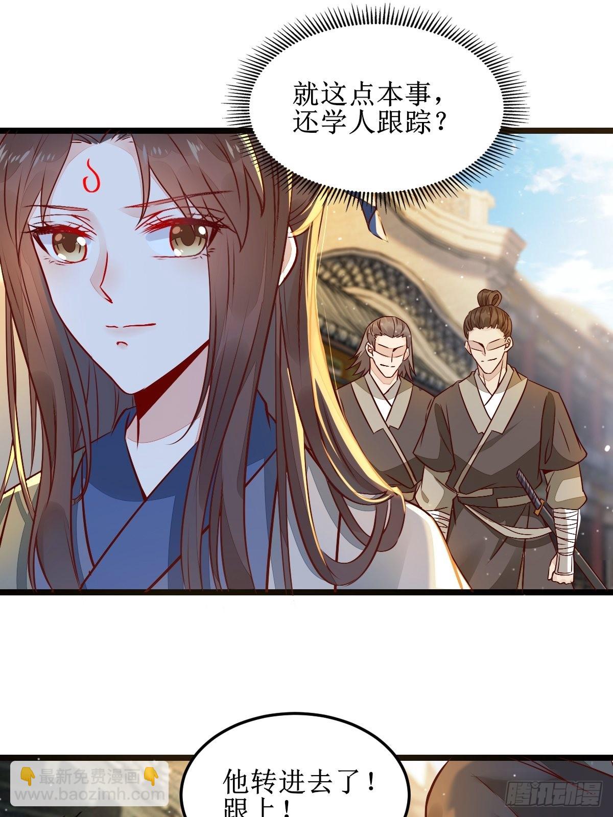🍸鬼医凤九 两位，是在找我吗？ 第17页