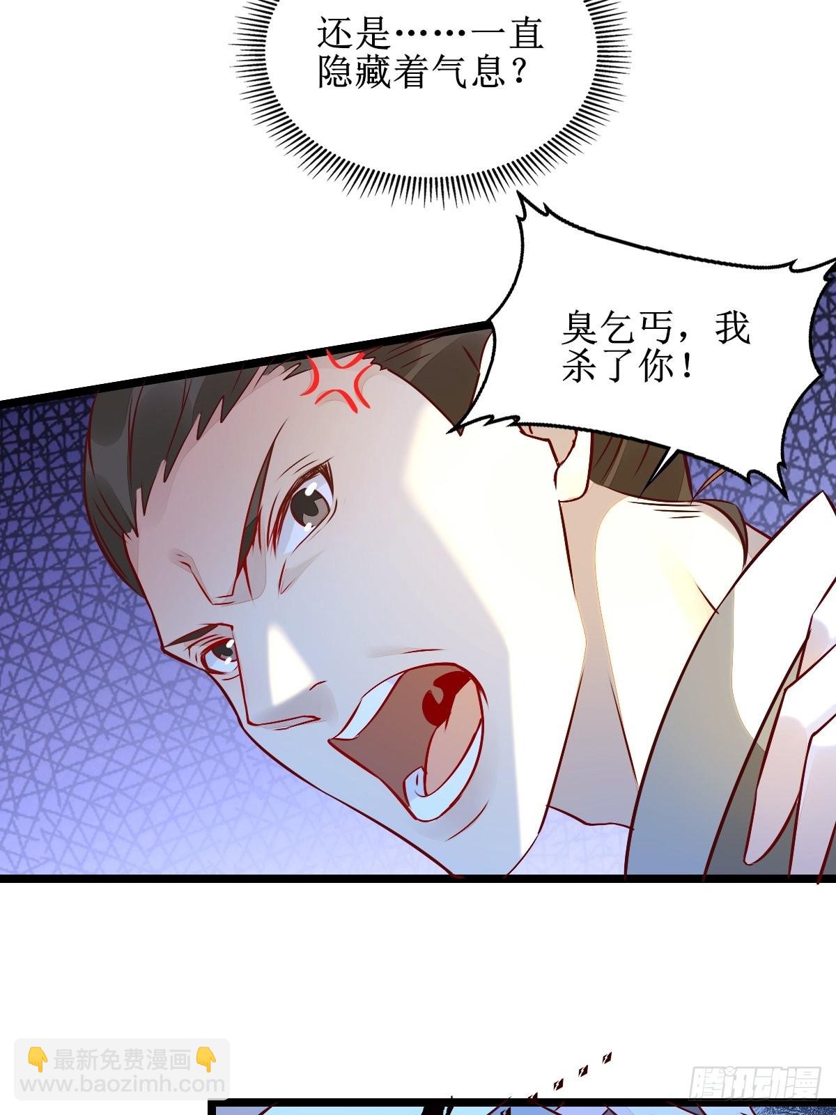 🍸鬼医凤九 两位，是在找我吗？ 第22页
