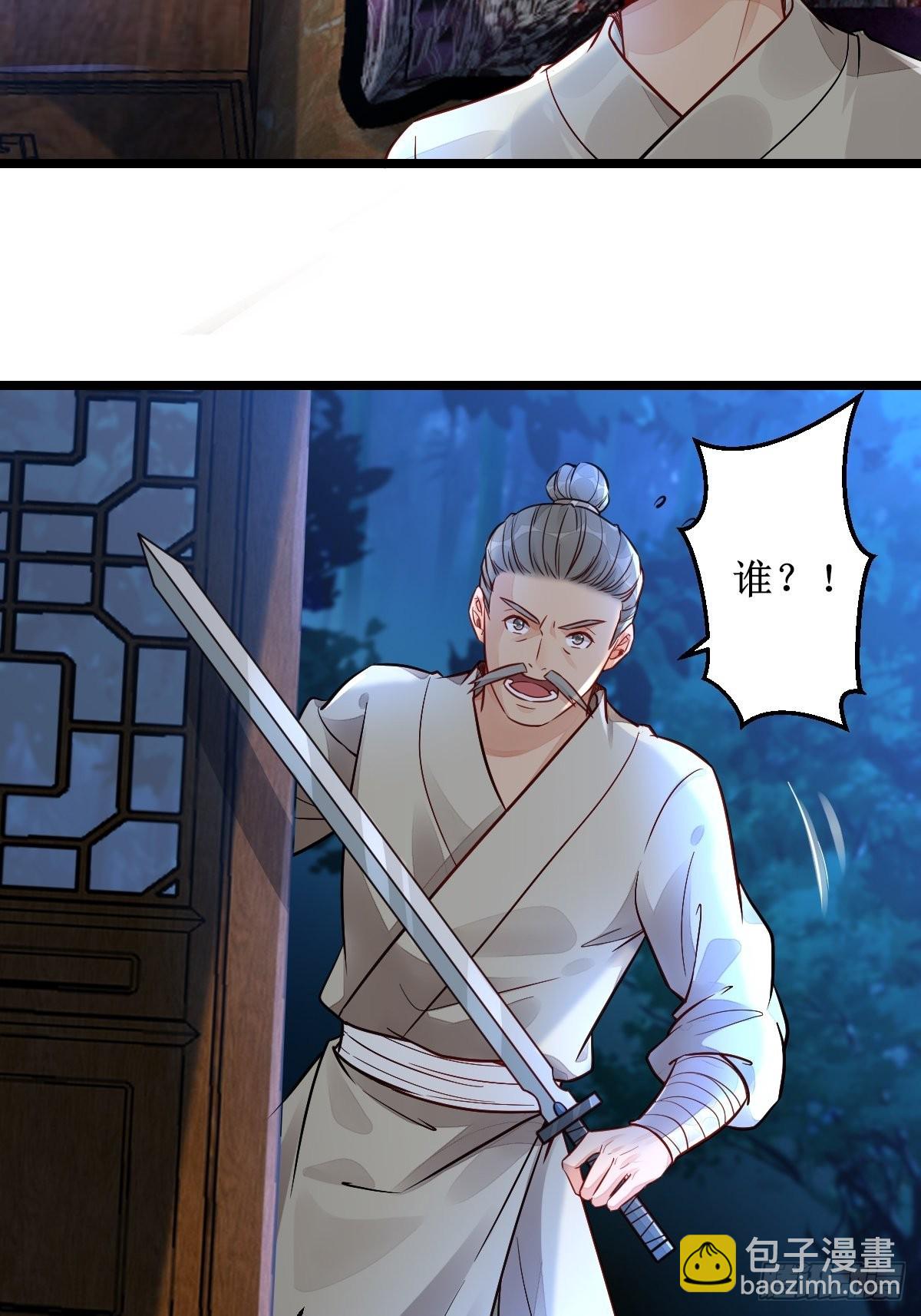 🍸鬼医凤九 收拾不听话的狗 第10页