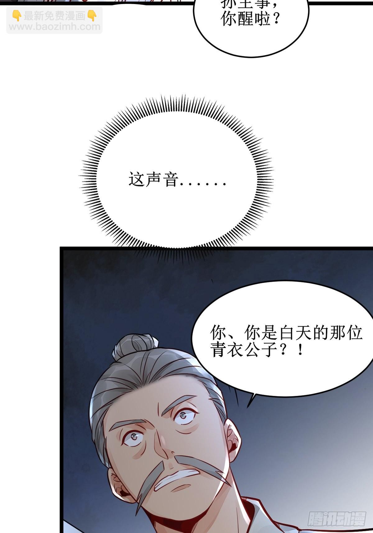 🍸鬼医凤九 收拾不听话的狗 第13页