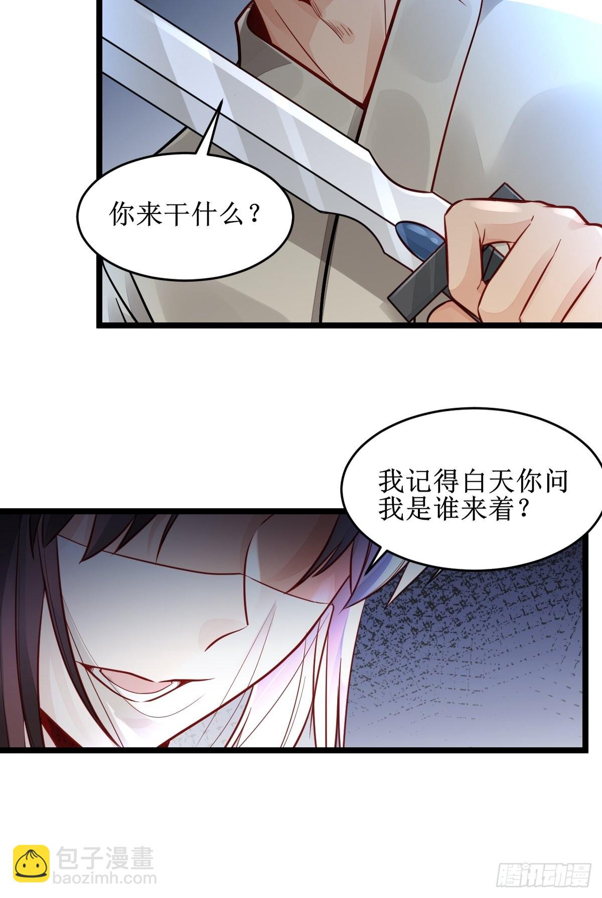 🍸鬼医凤九 收拾不听话的狗 第14页