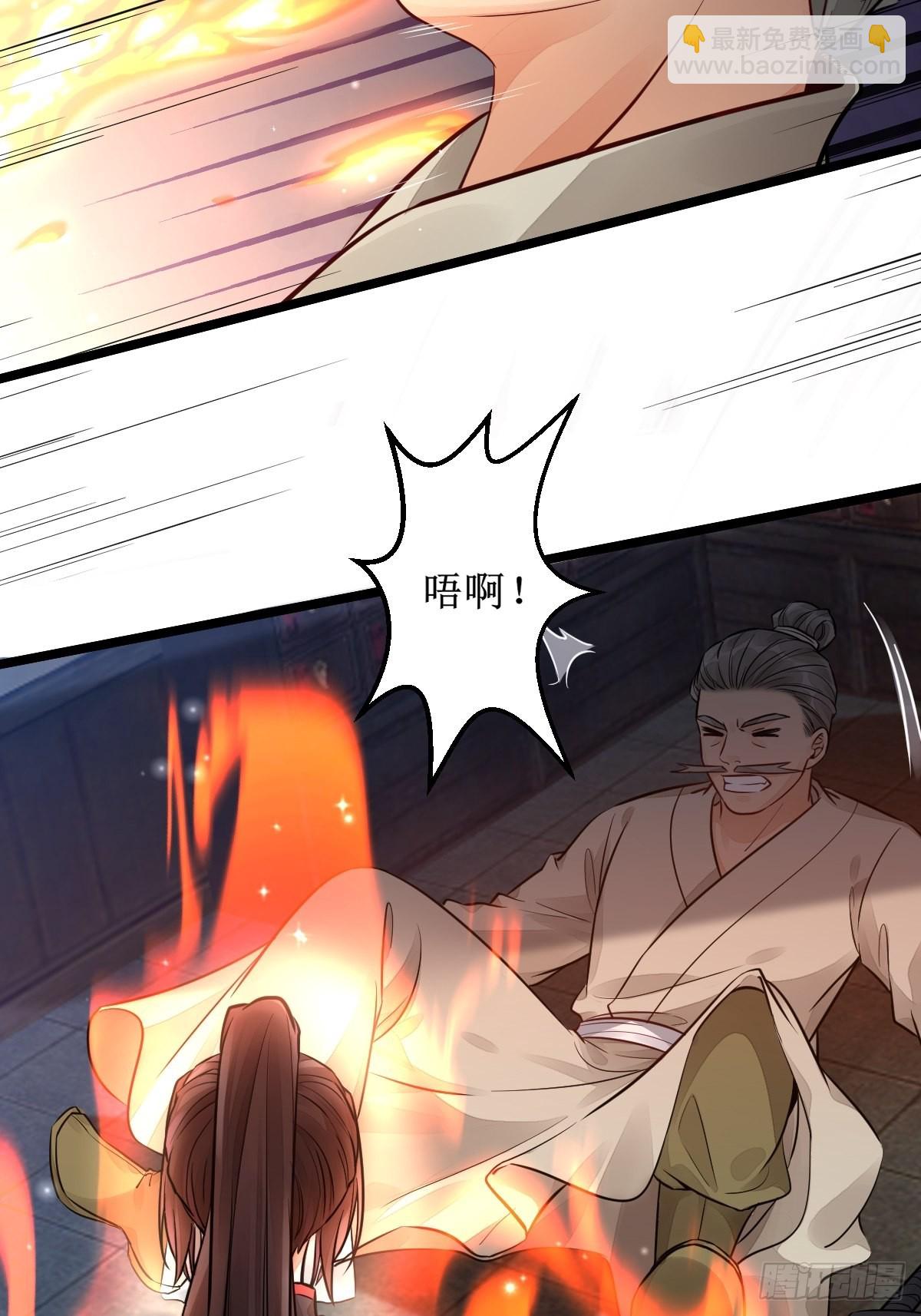 🍸鬼医凤九 收拾不听话的狗 第17页