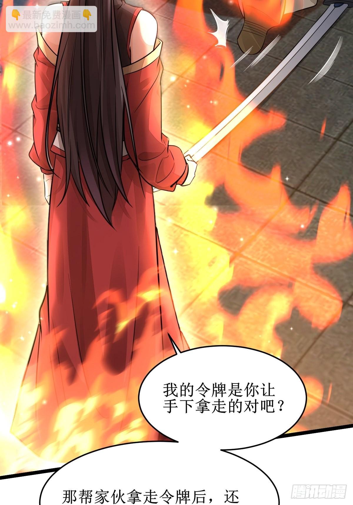 🍸鬼医凤九 收拾不听话的狗 第18页