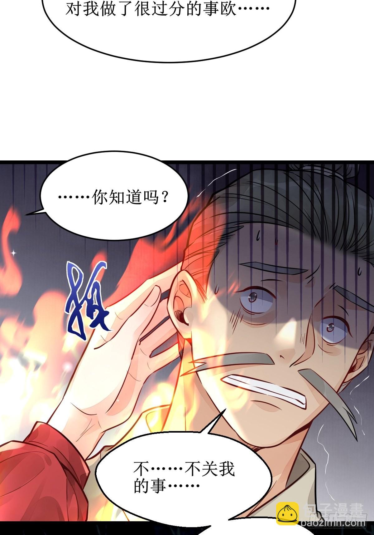 🍸鬼医凤九 收拾不听话的狗 第19页