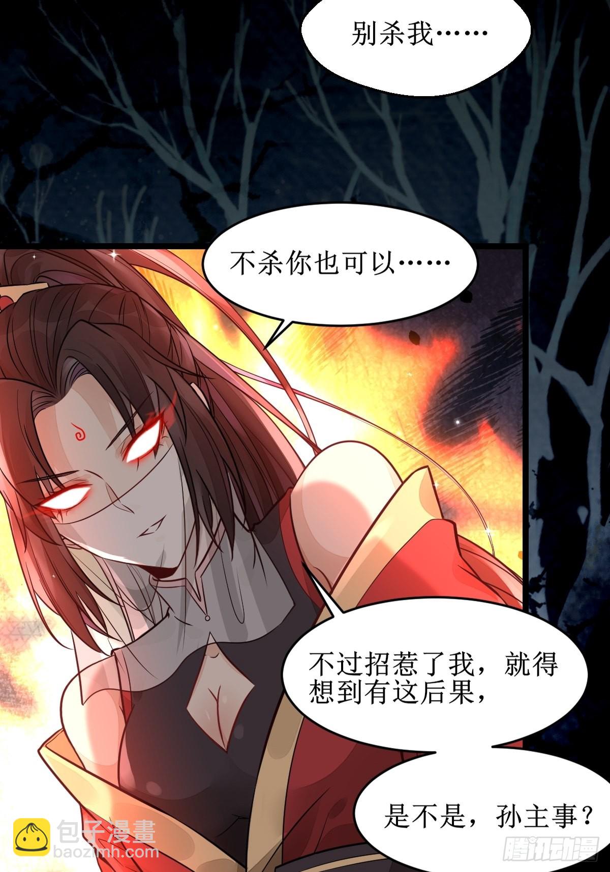 🍸鬼医凤九 收拾不听话的狗 第20页