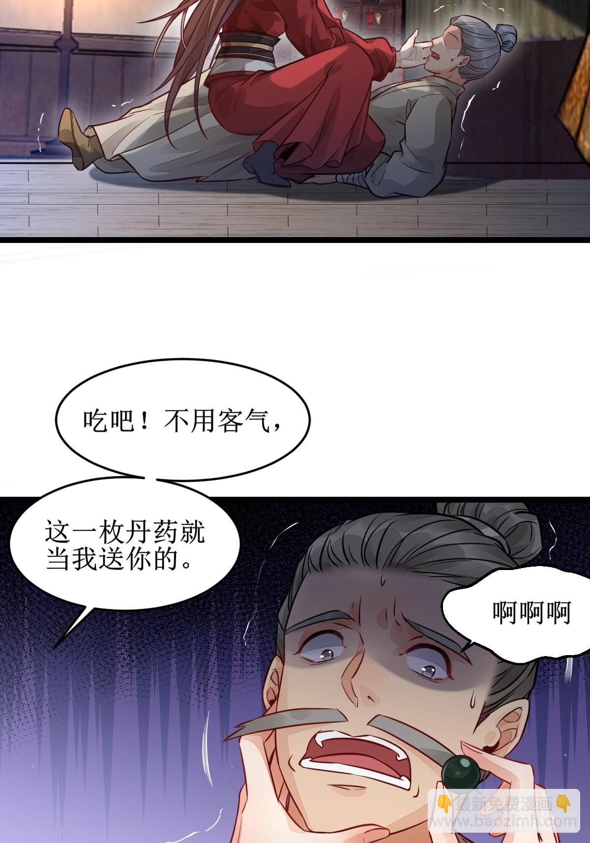 🍸鬼医凤九 收拾不听话的狗 第22页
