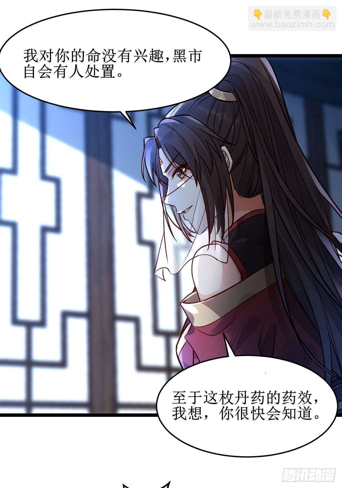 🍸鬼医凤九 收拾不听话的狗 第24页