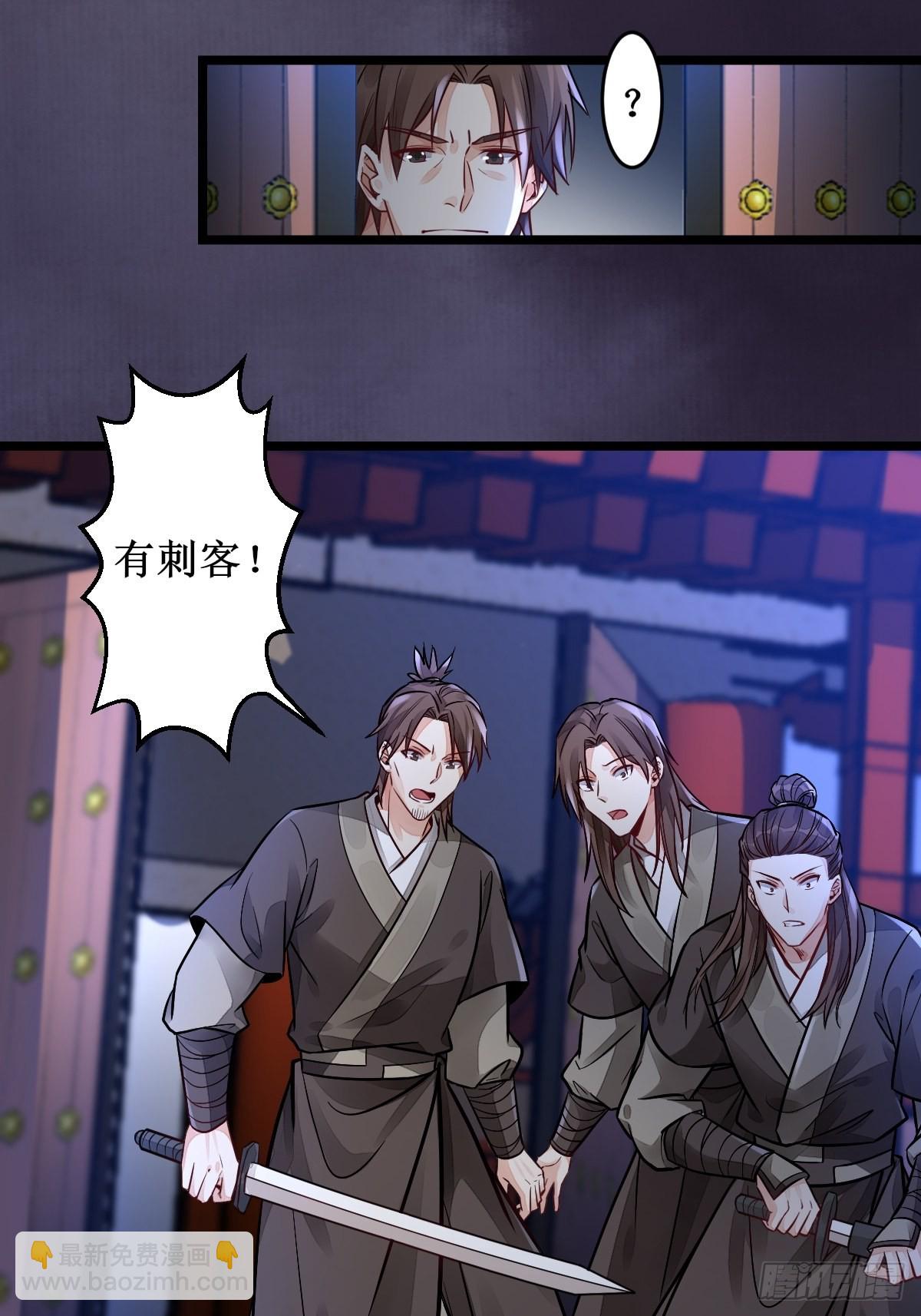 🍸鬼医凤九 收拾不听话的狗 第30页